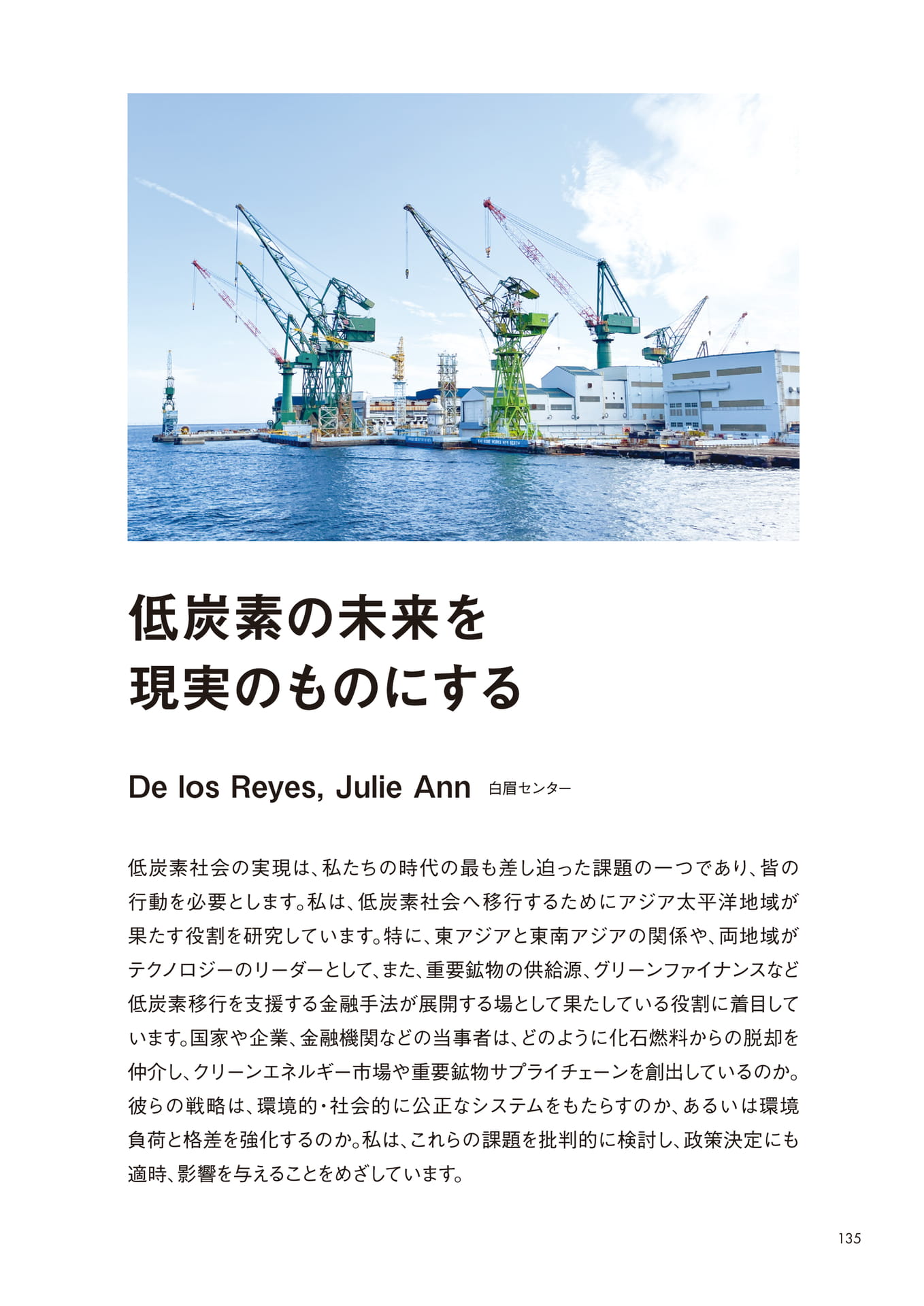 Page 137（137ページ目）