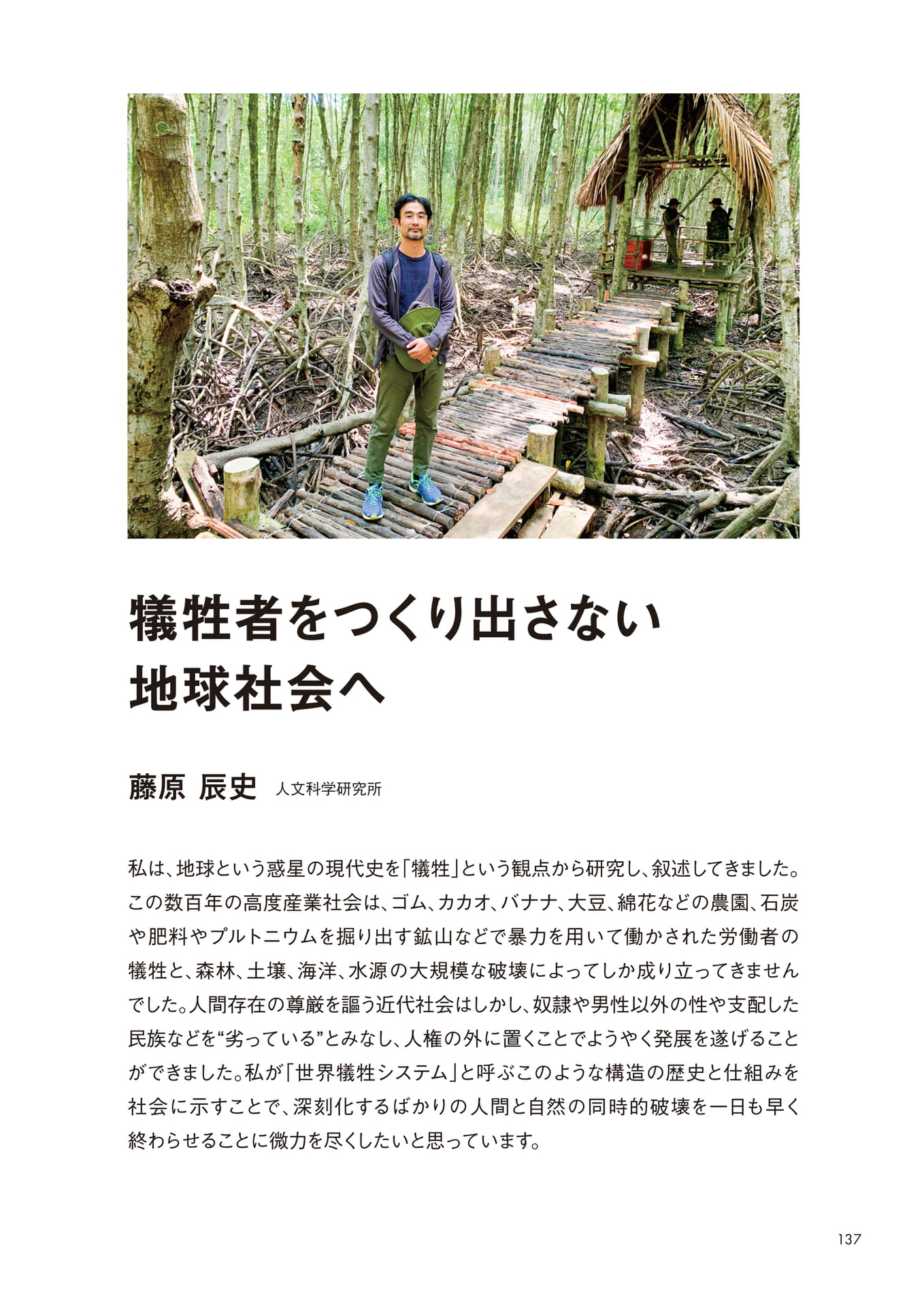 Page 139（139ページ目）