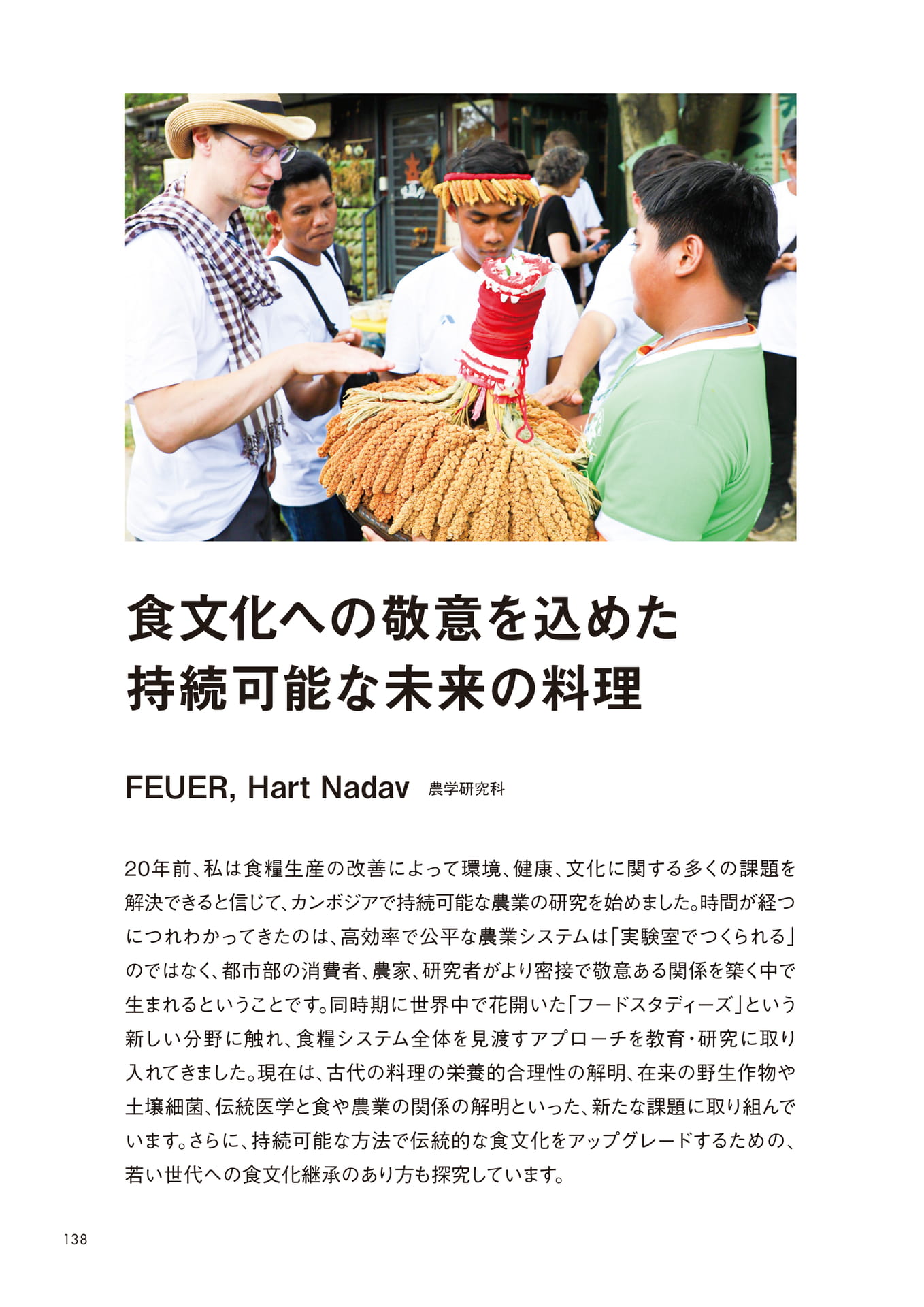 Page 140（140ページ目）