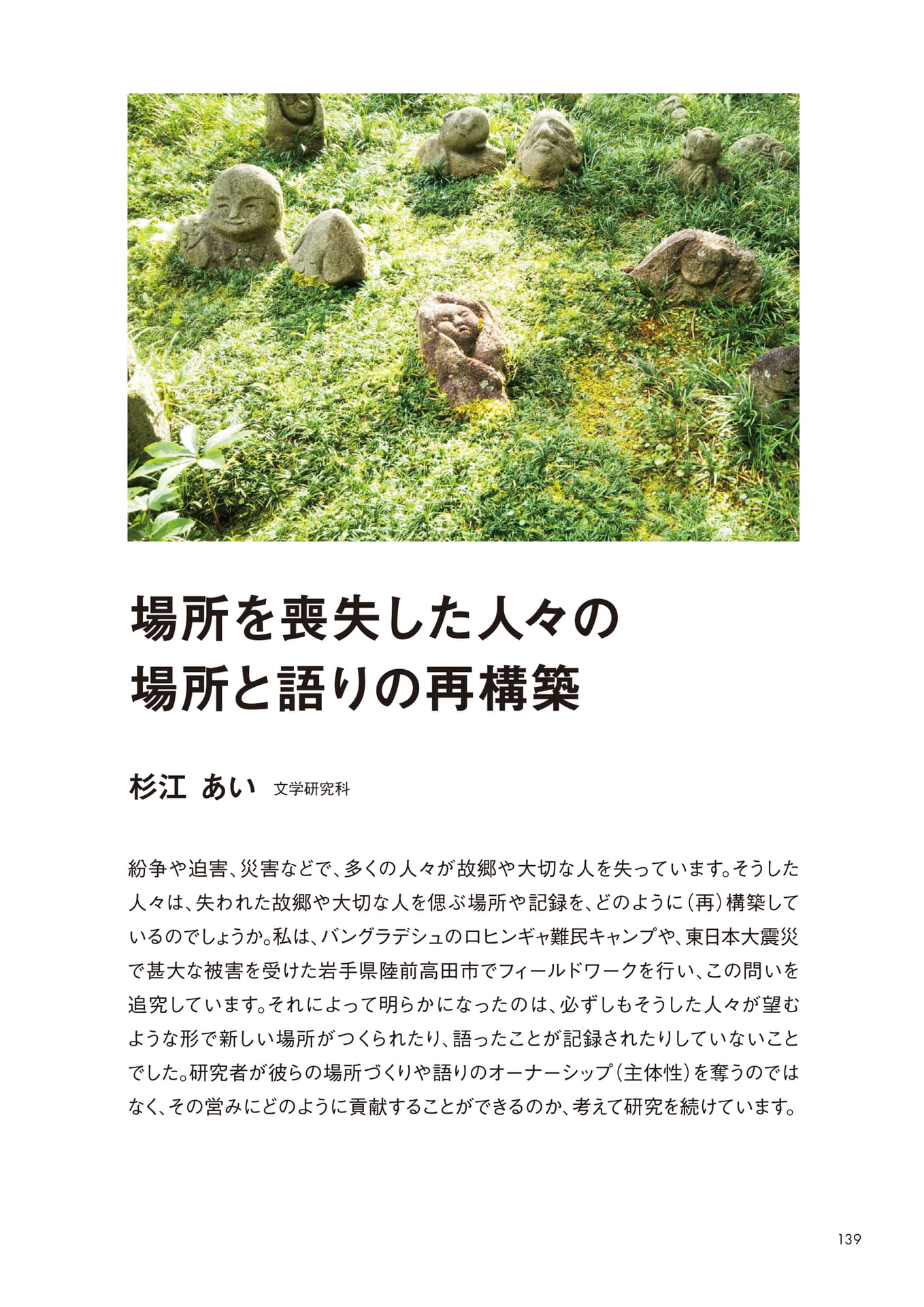 Page 141（141ページ目）