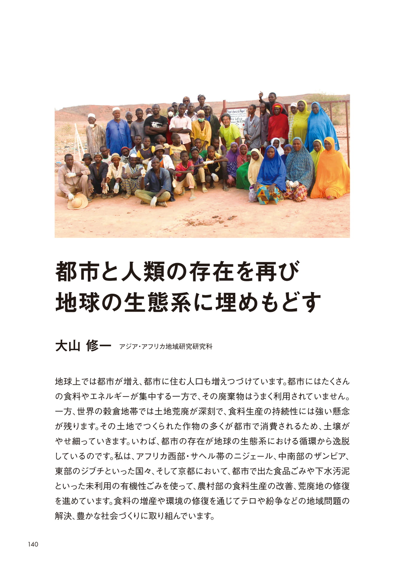 Page 142（142ページ目）