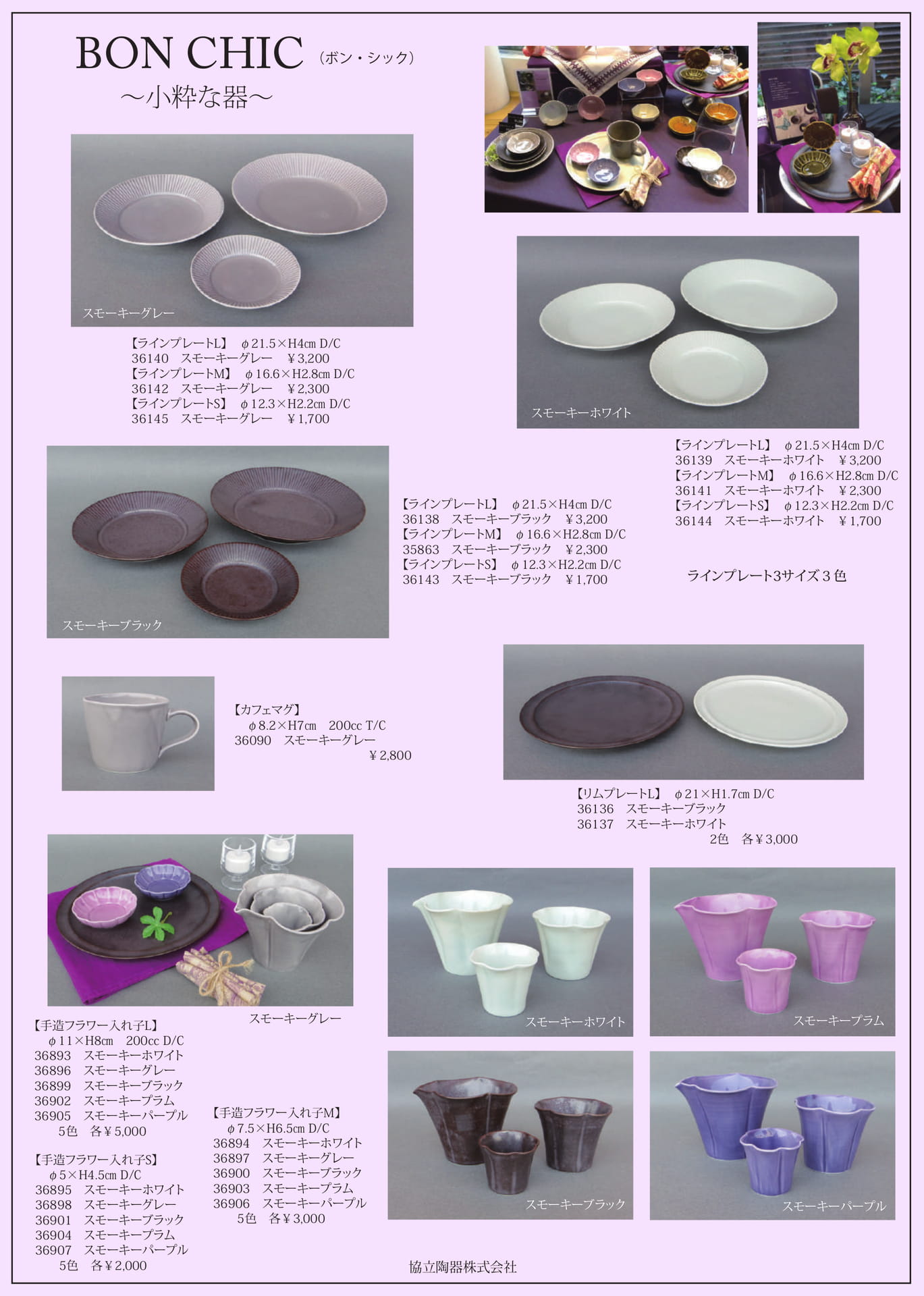 Page (追加)1（20ページ目）