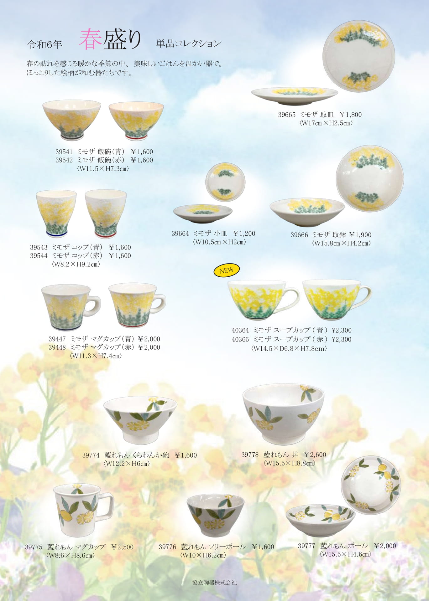 Page (追加)1（40ページ目）