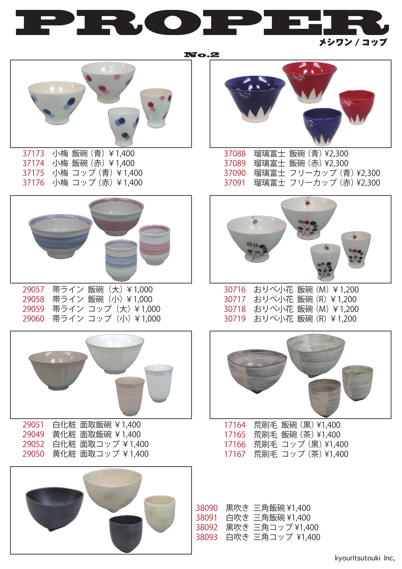 Page 051（51ページ目）
