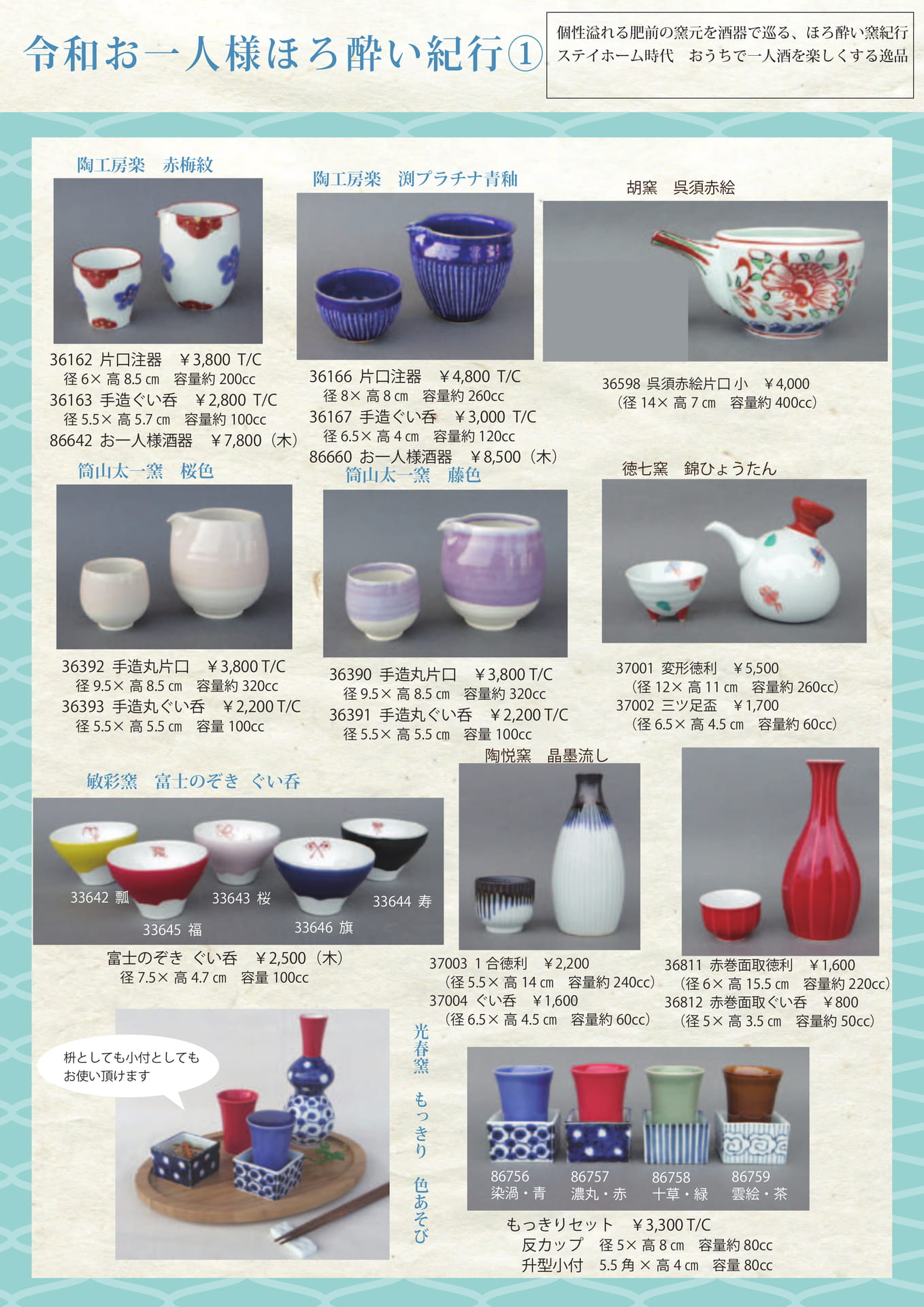 Page 062（62ページ目）