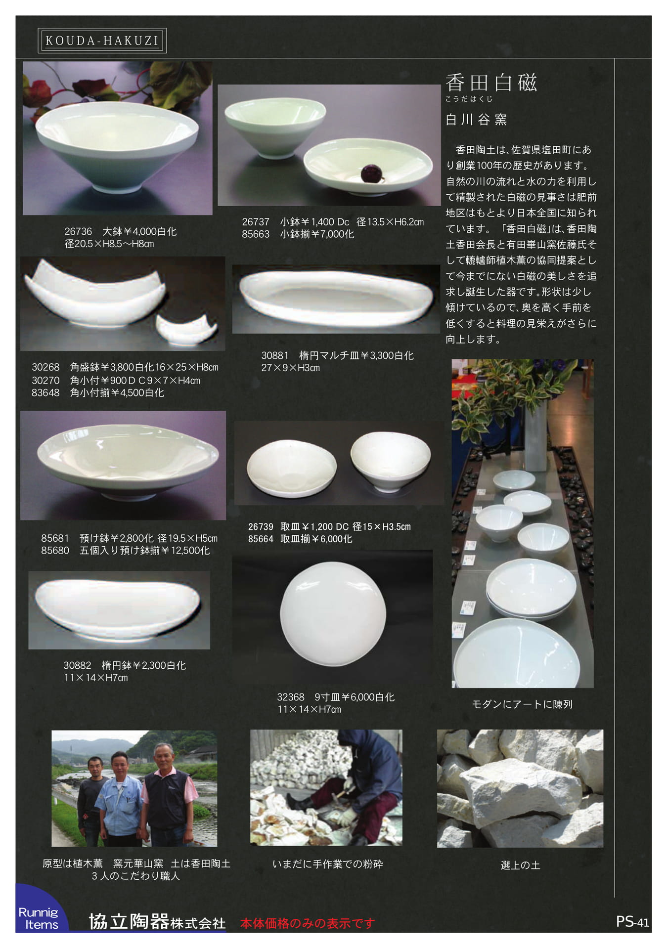 Page (追加)1（75ページ目）