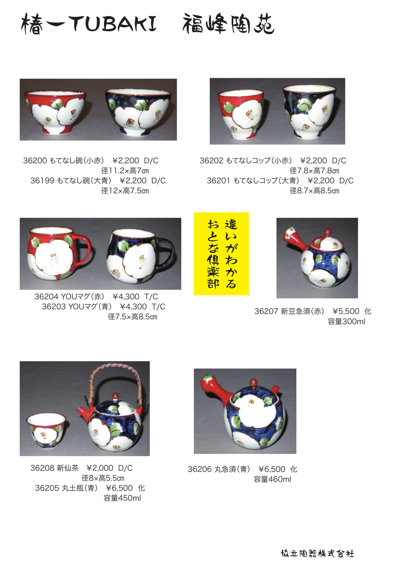 Page (追加)1（82ページ目）