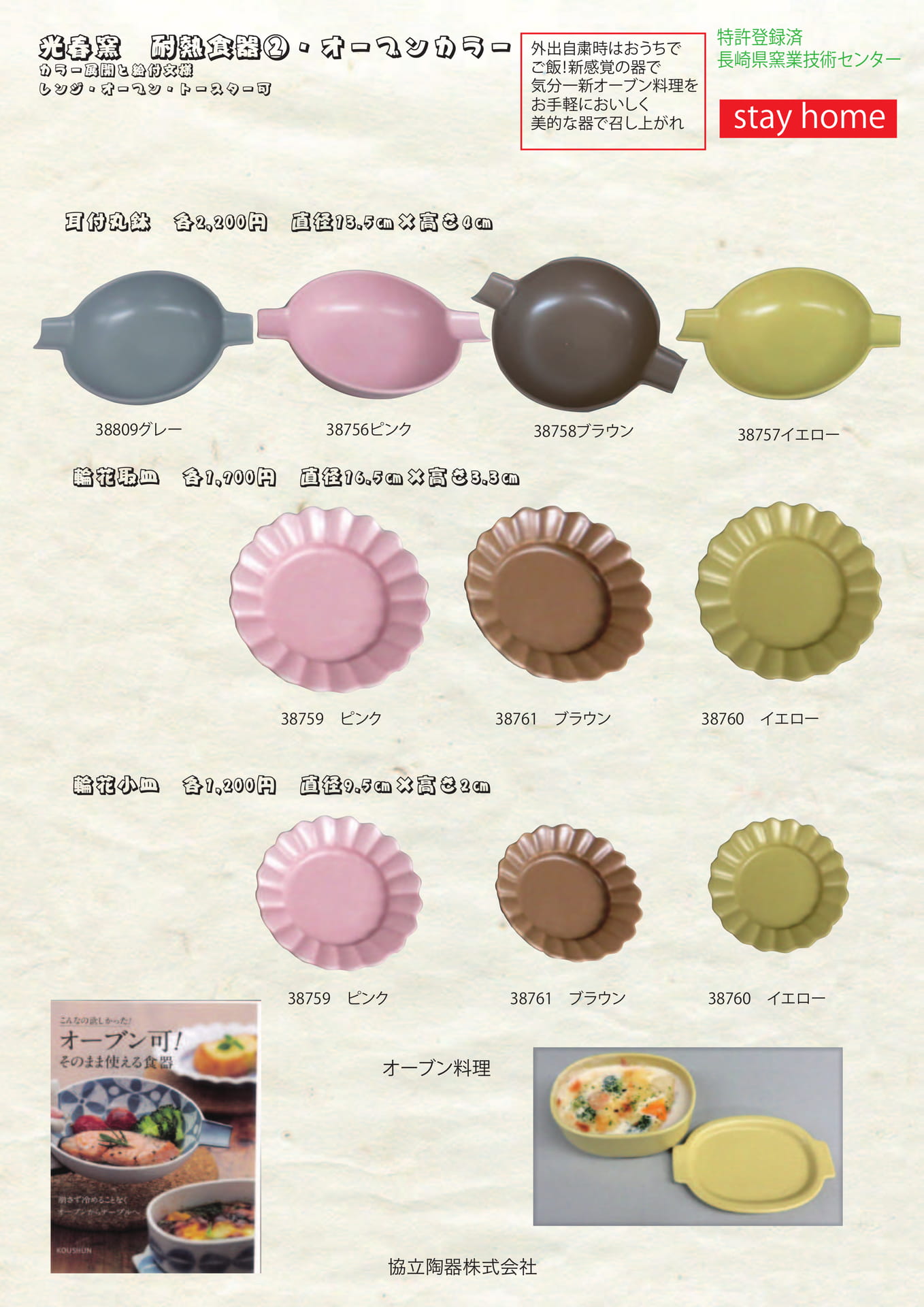 Page 100（100ページ目）