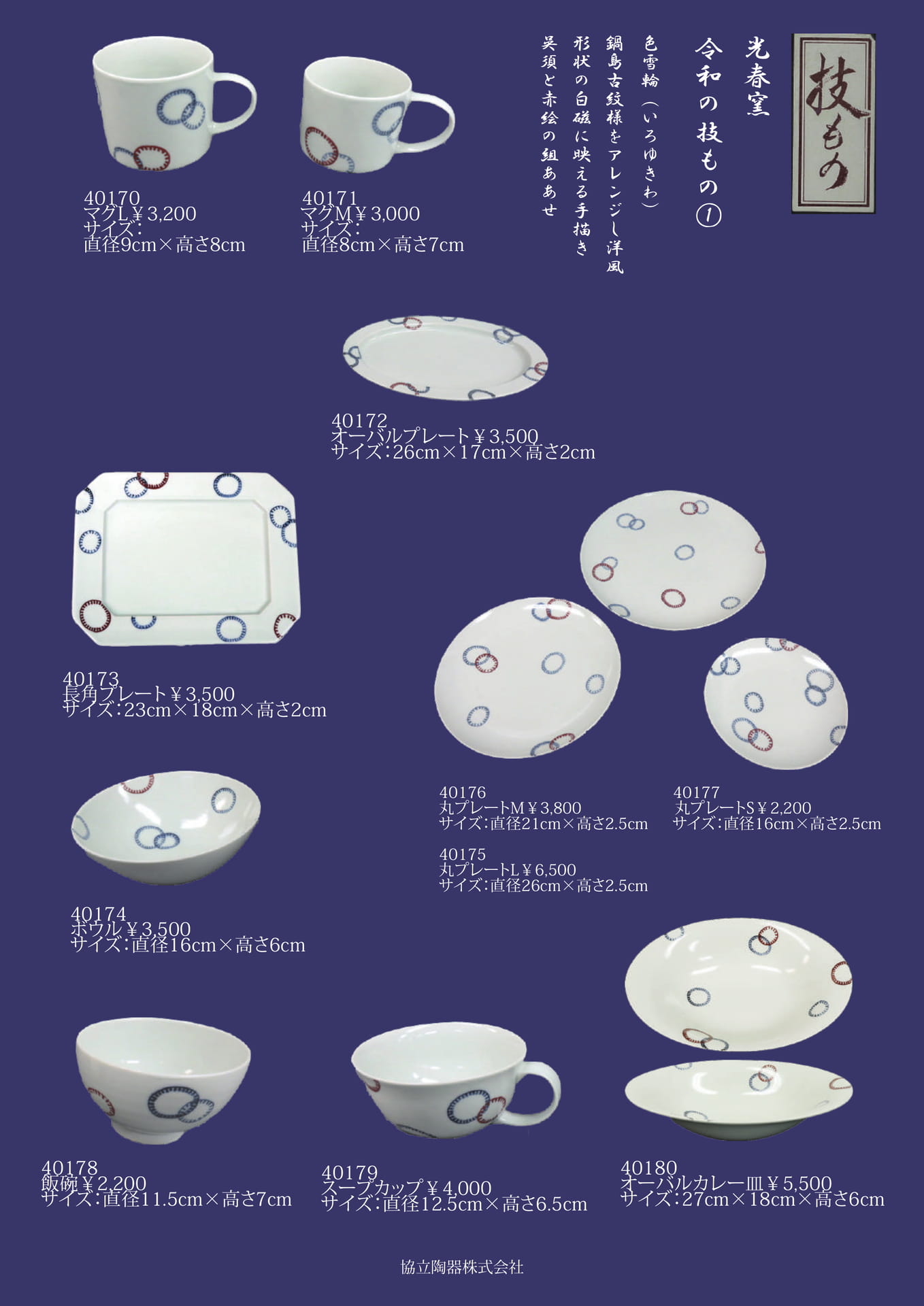 Page (追加)1（104ページ目）