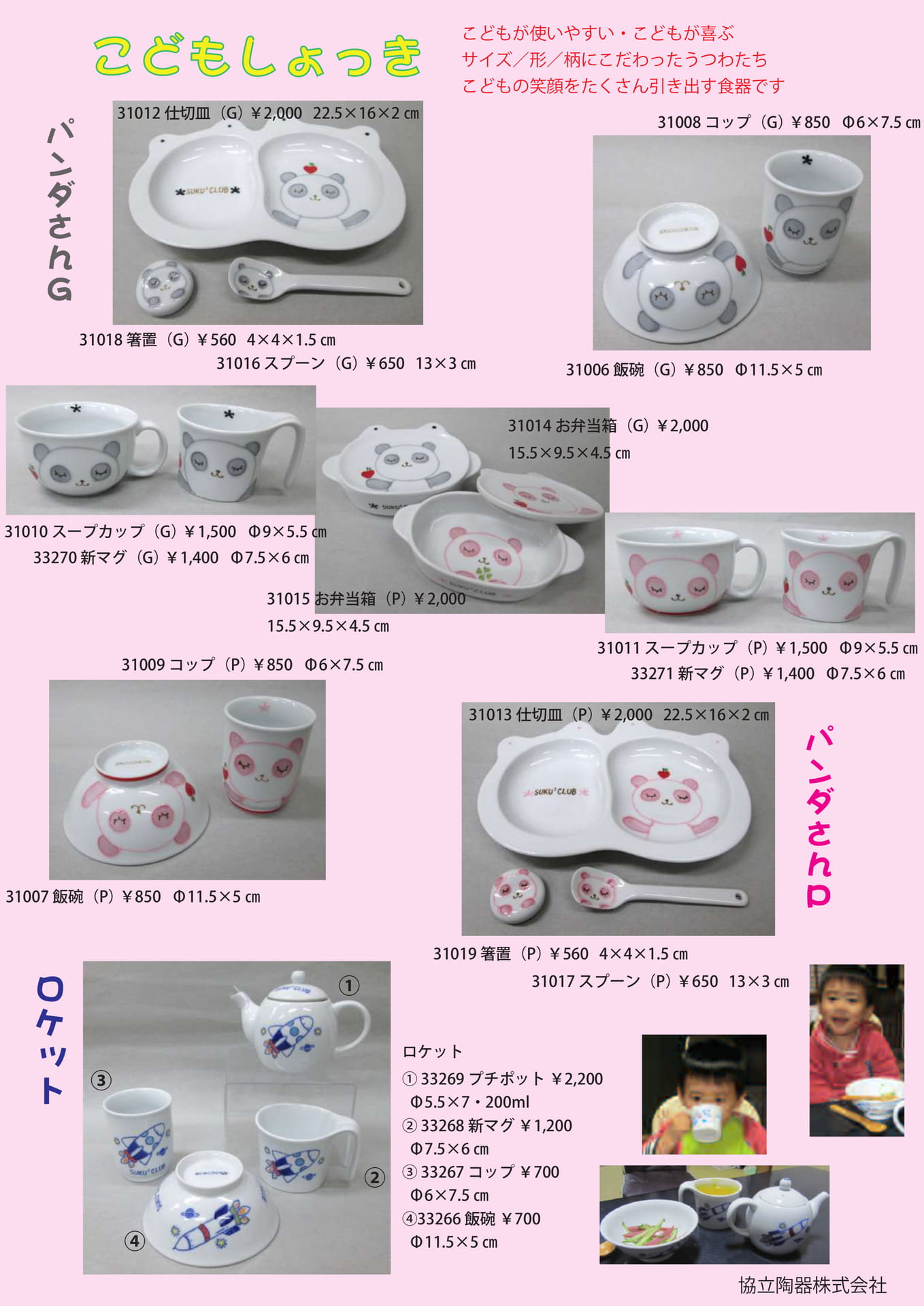 Page (追加)1（133ページ目）