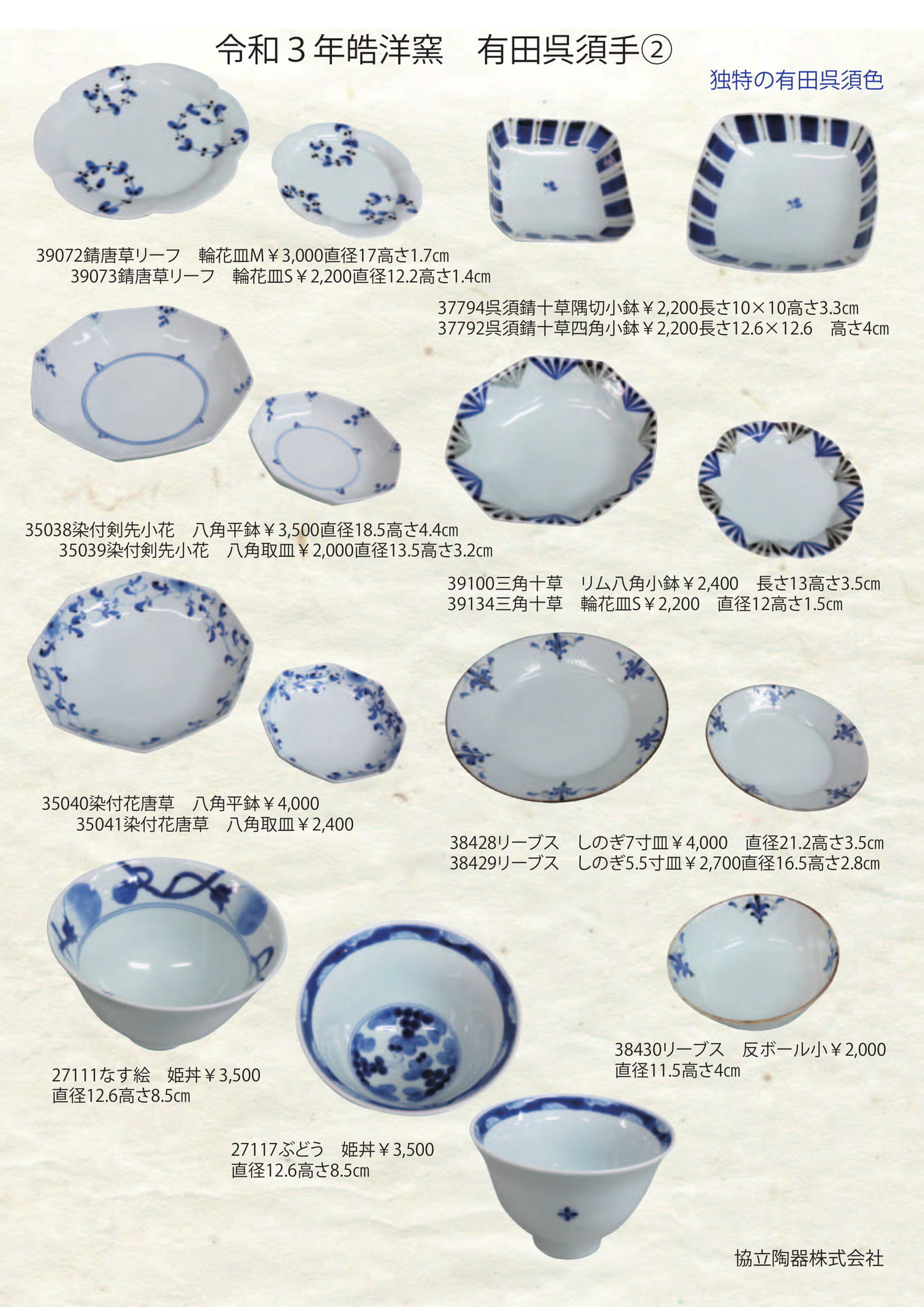 Page 136（136ページ目）