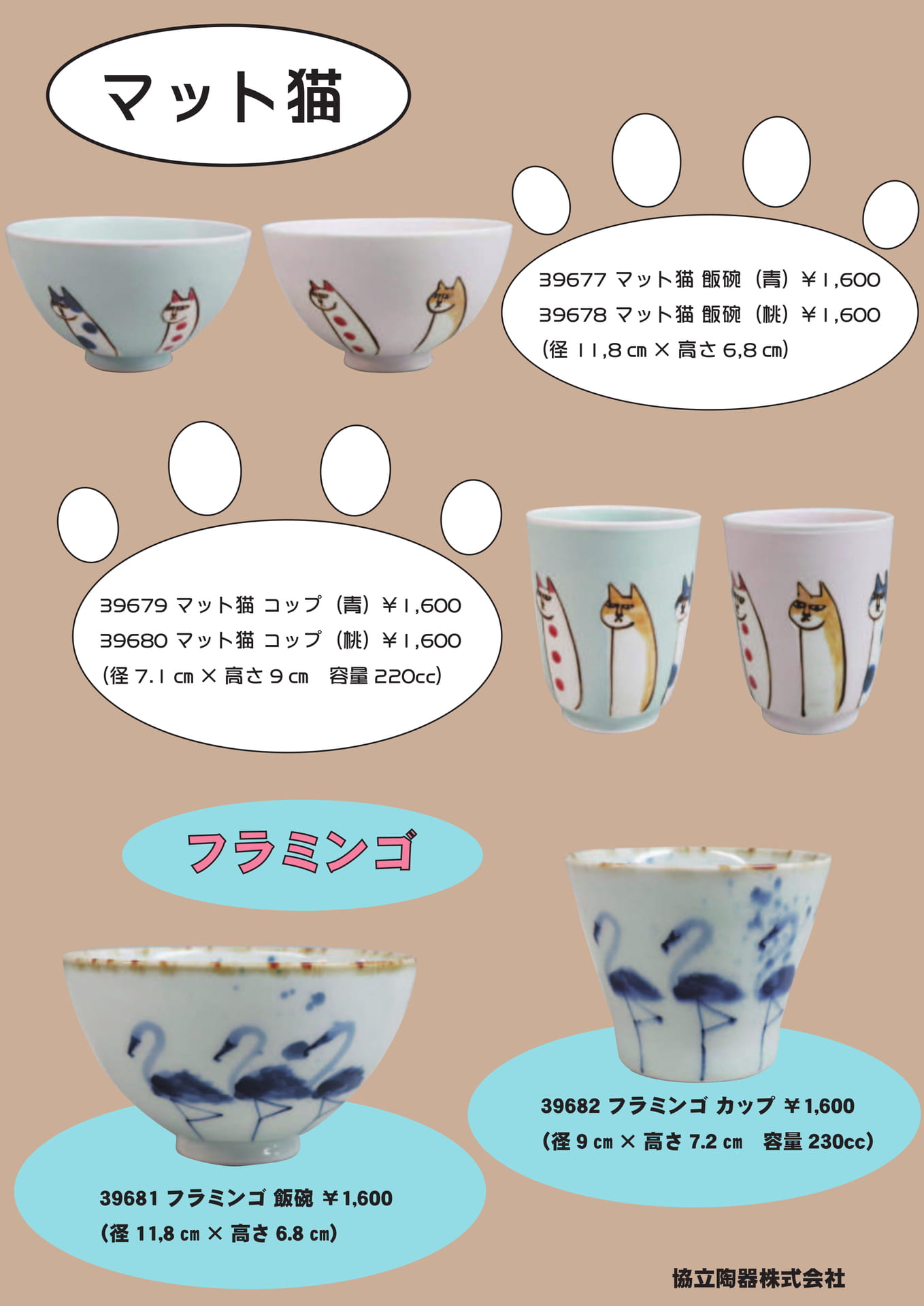 Page 154（154ページ目）