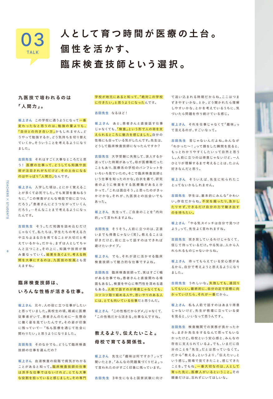 Page 08（8ページ目）