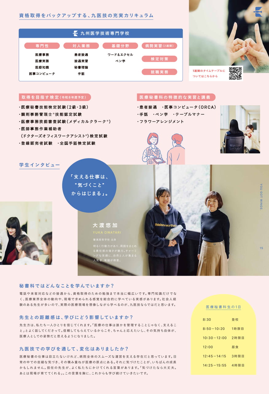 Page 17（17ページ目）
