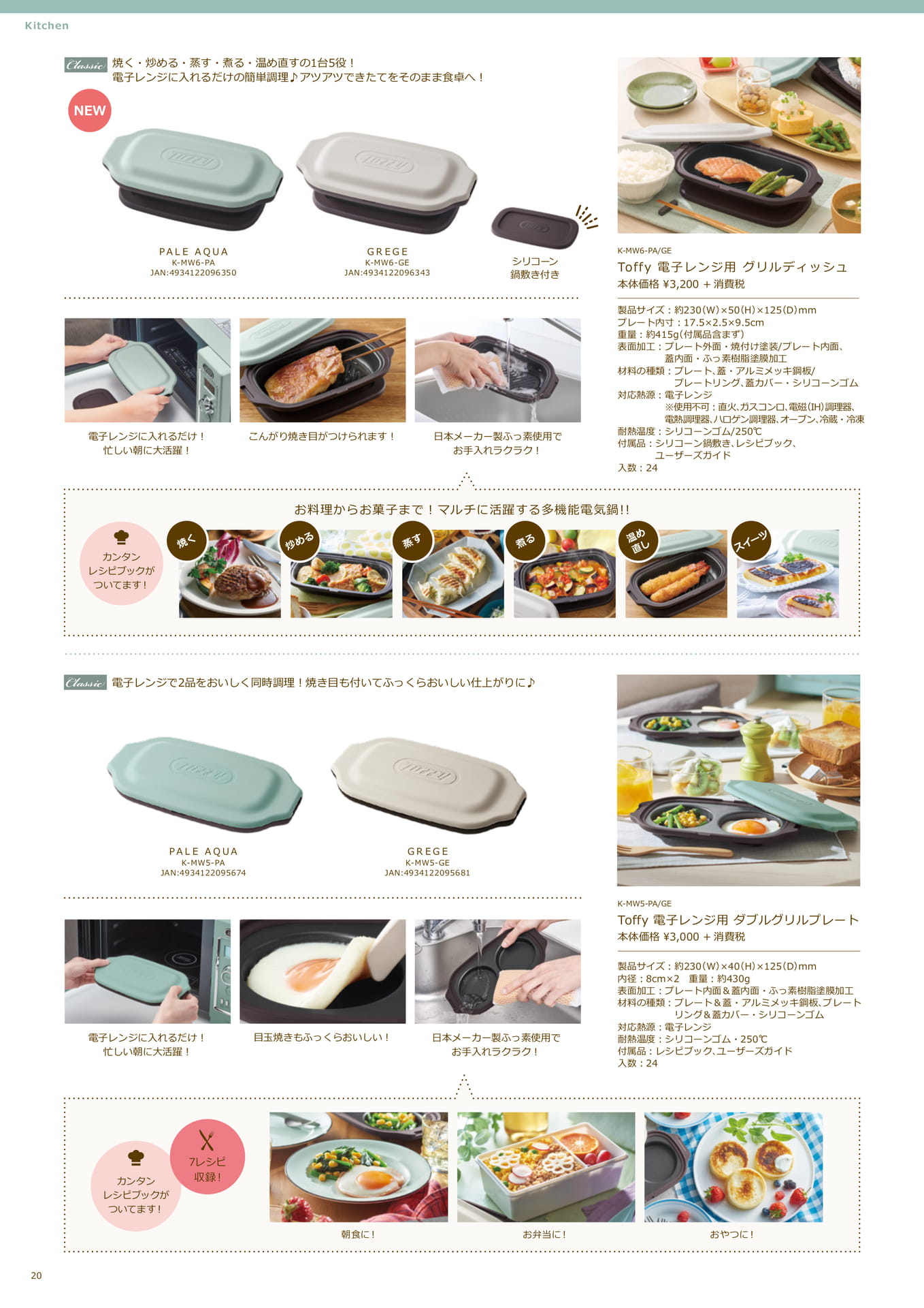 Page 20(20ページ目)