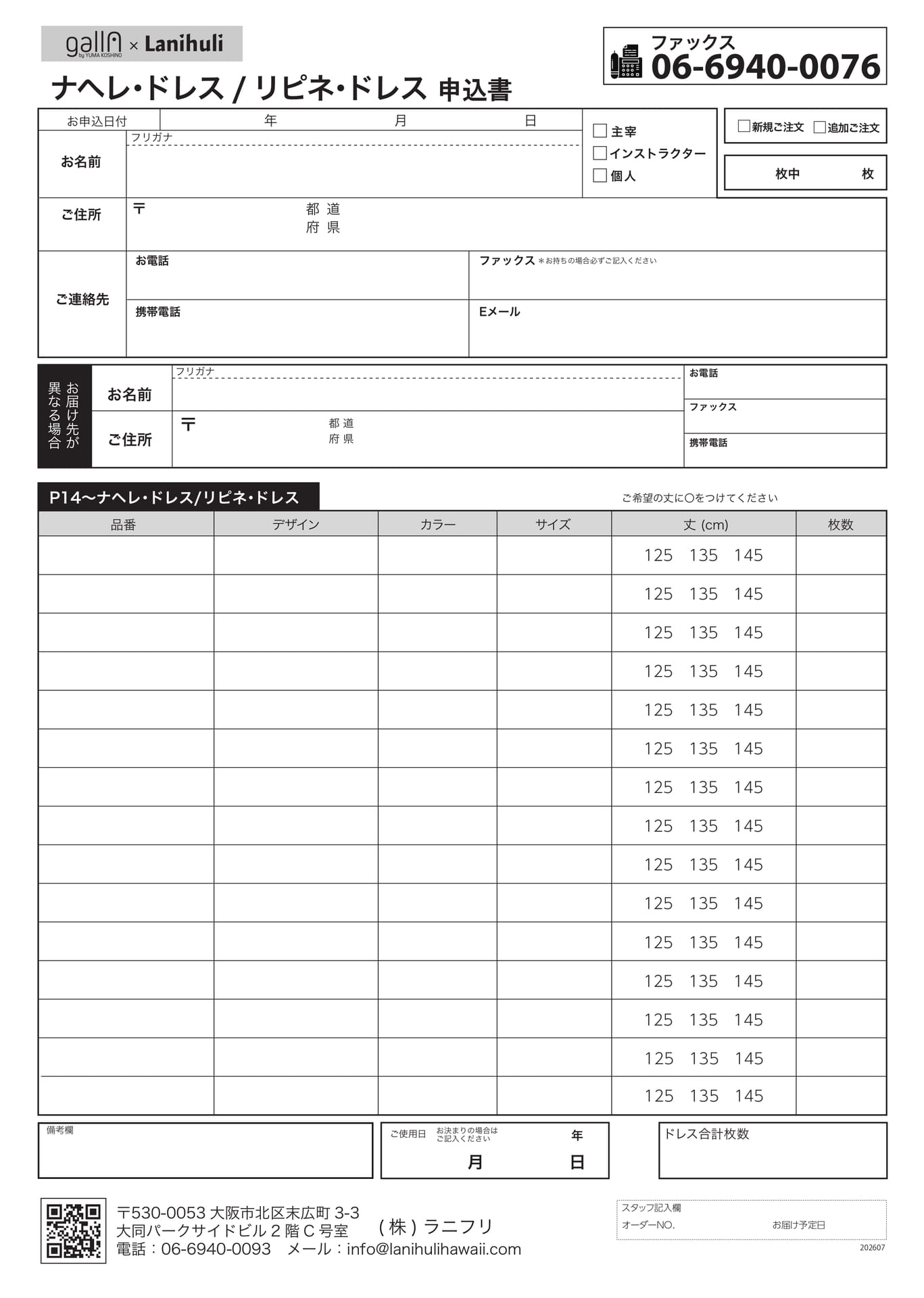 Page (追加)1（20ページ目）
