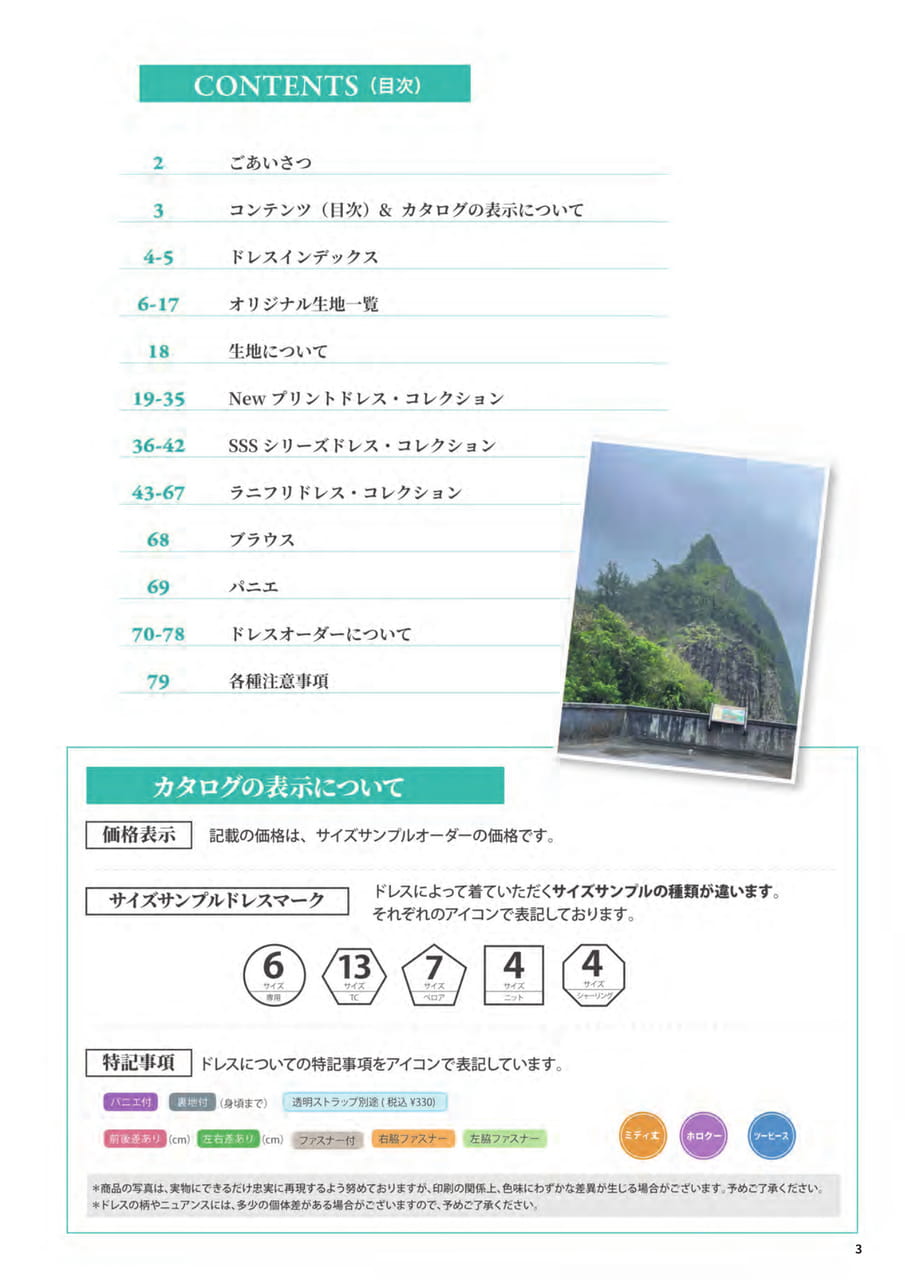 Page 03(3ページ目)