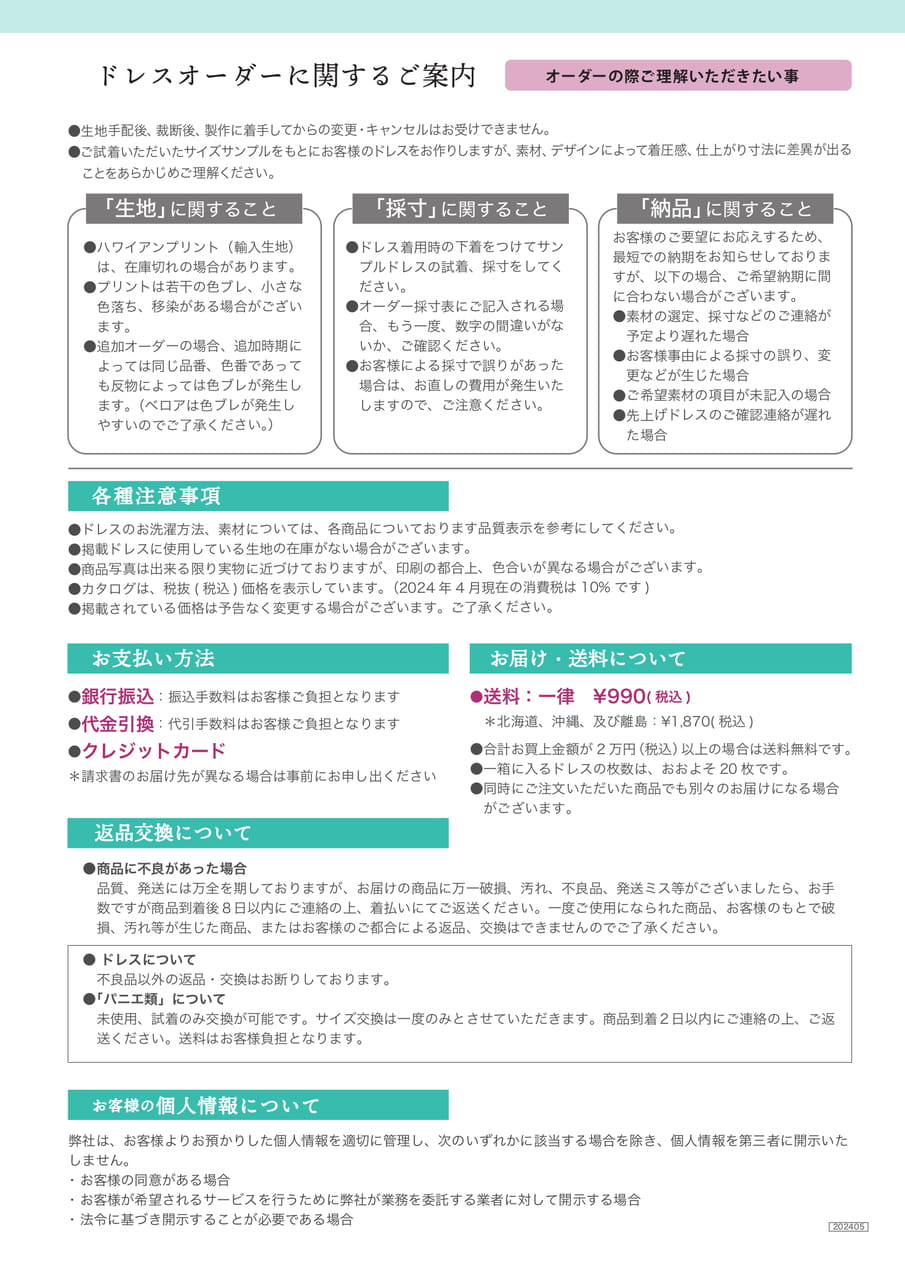 Page 79(79ページ目)