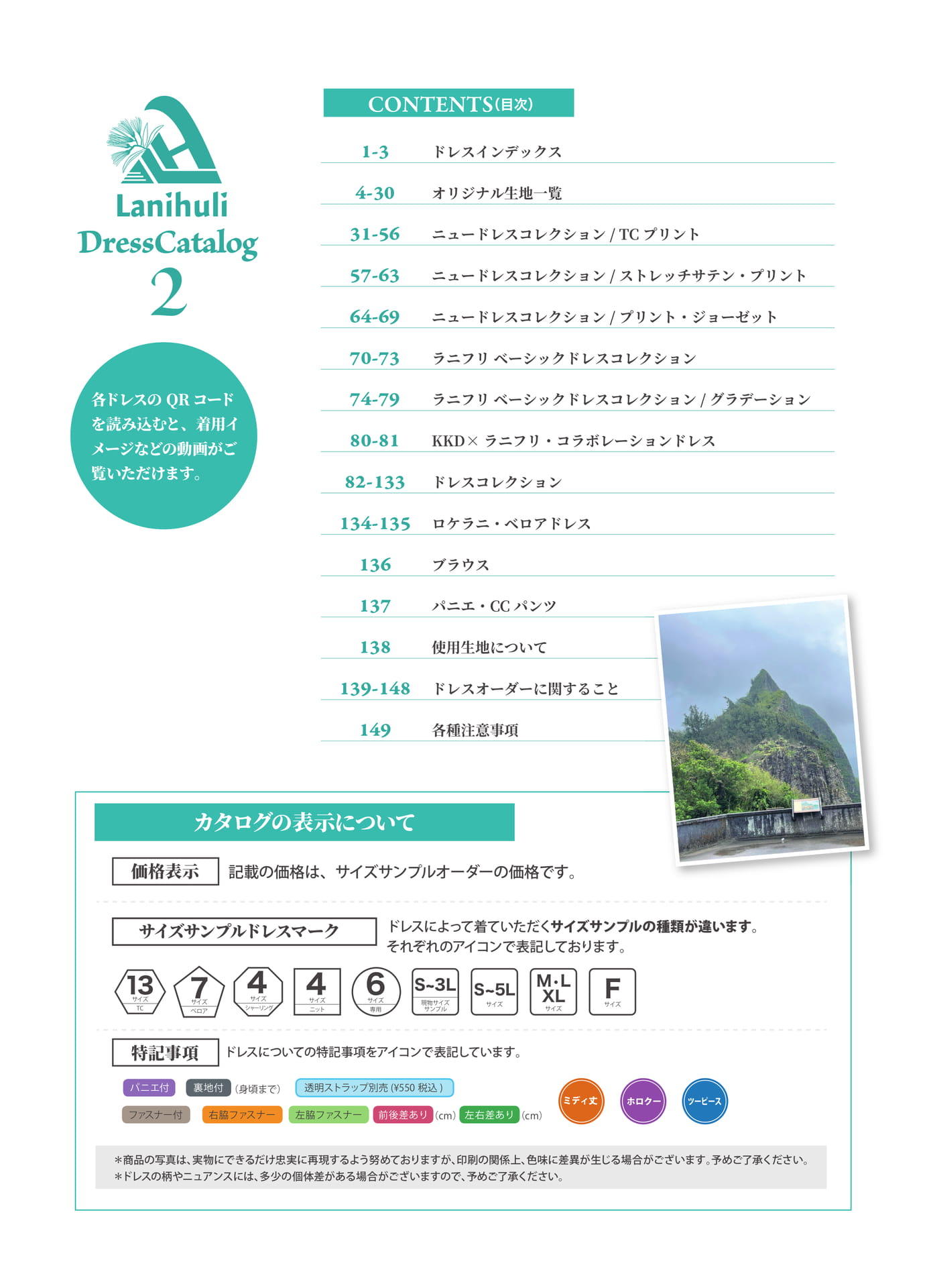 Page (追加)2(2ページ目)