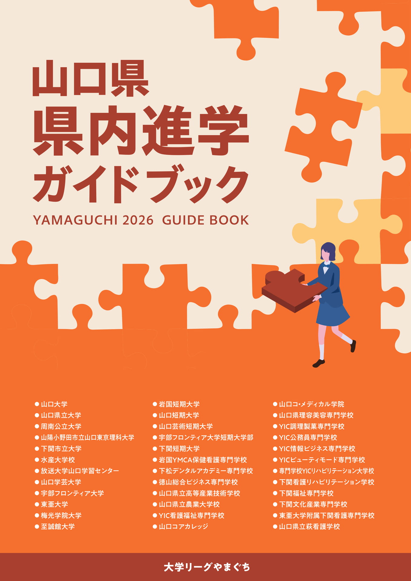 Page (追加)01（1ページ目）