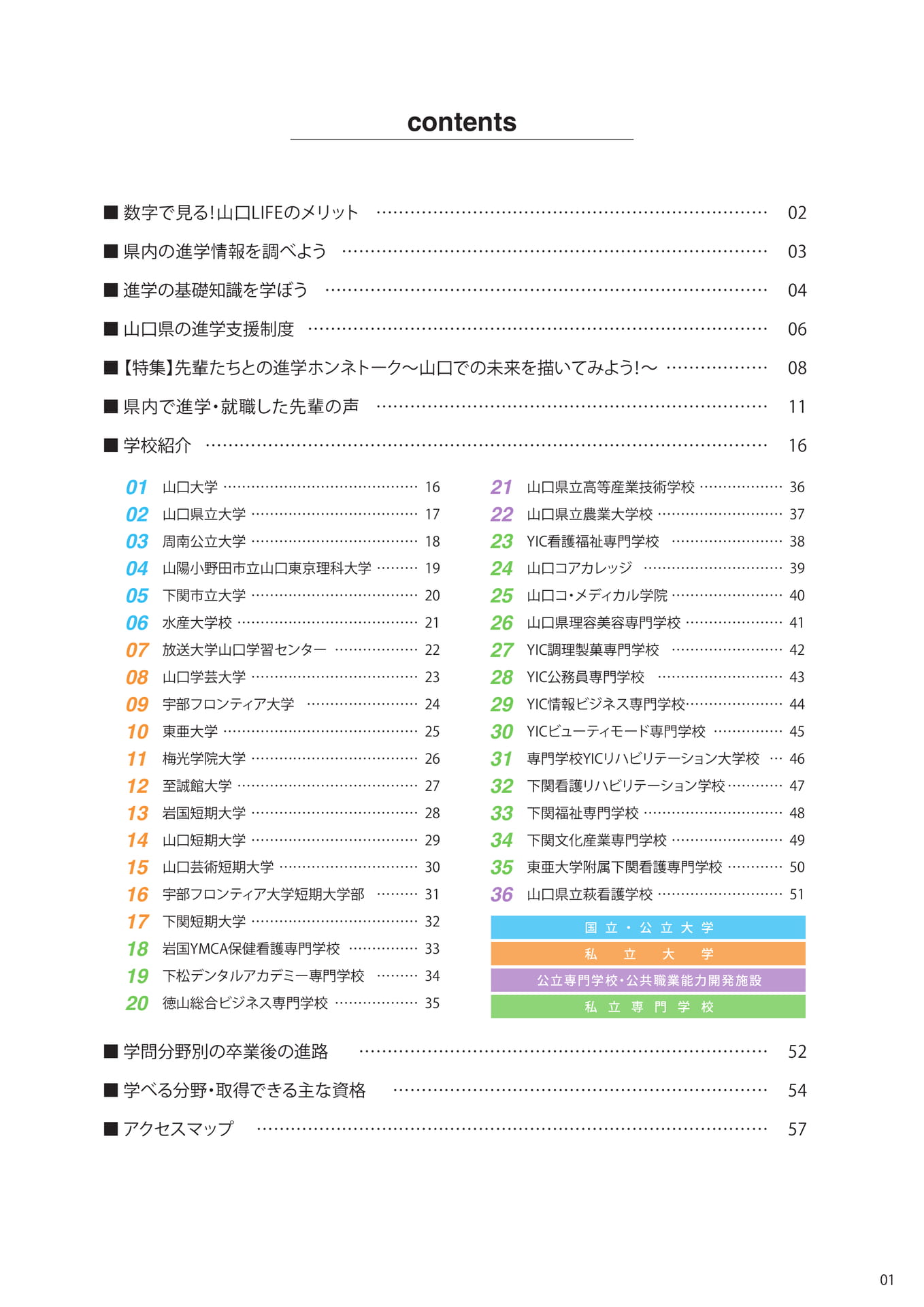 Page (追加)03（3ページ目）