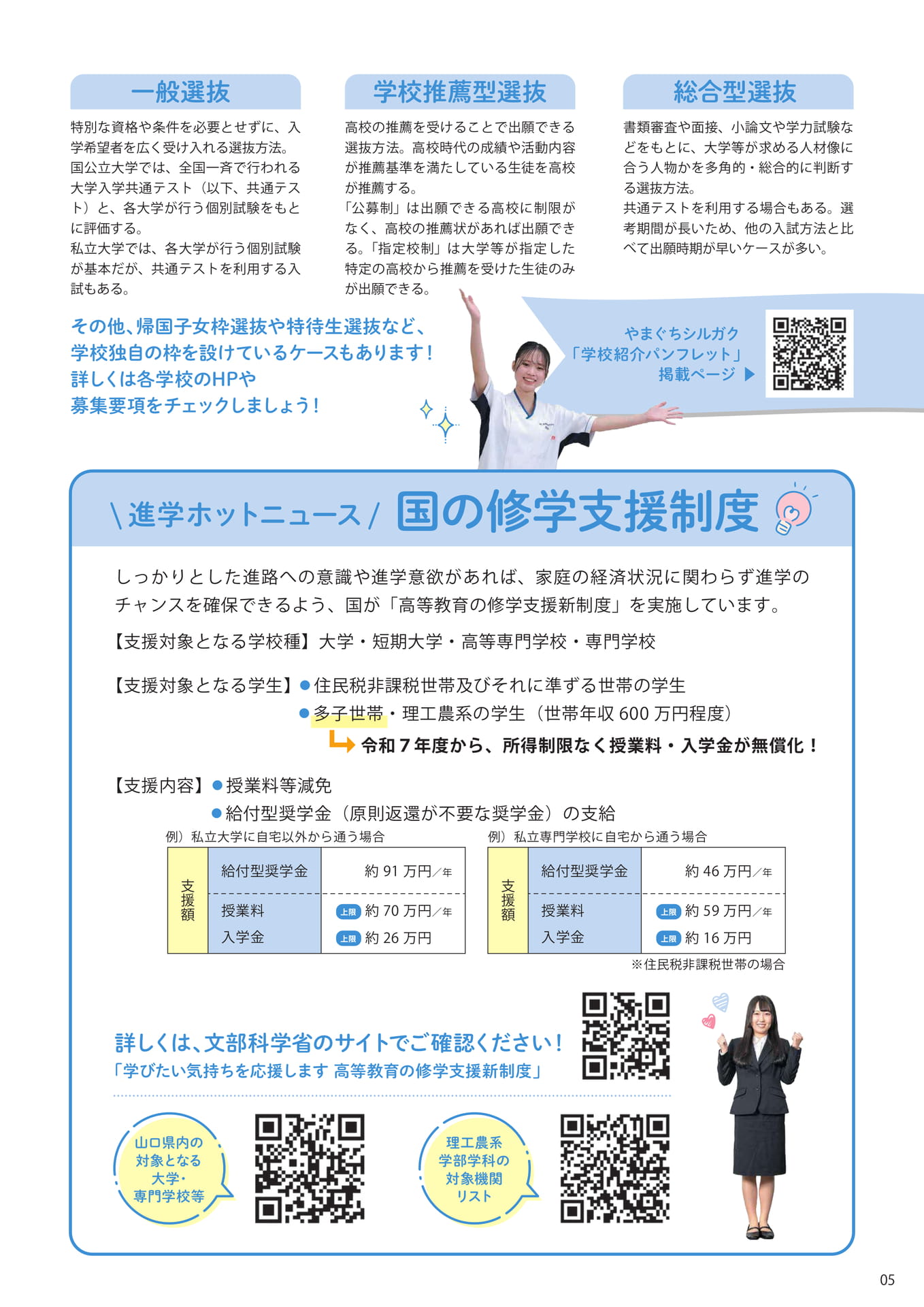 Page (追加)07（7ページ目）