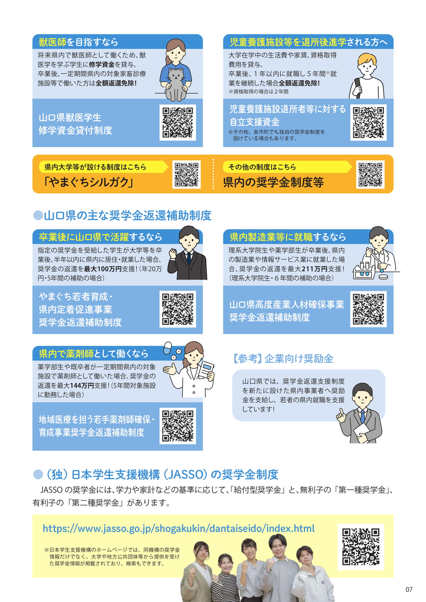 Page (追加)09（9ページ目）
