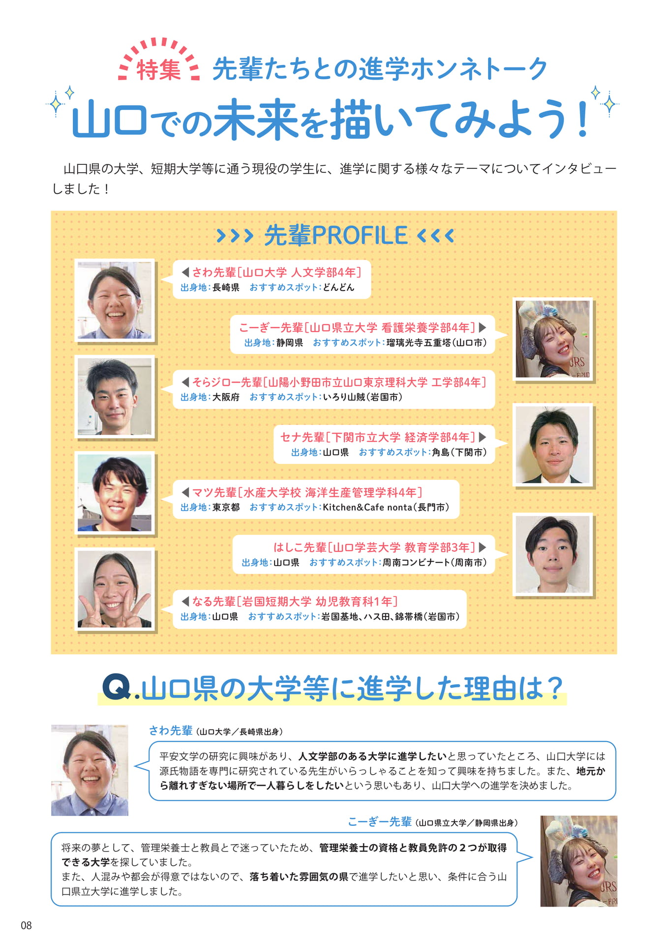 Page (追加)10（10ページ目）