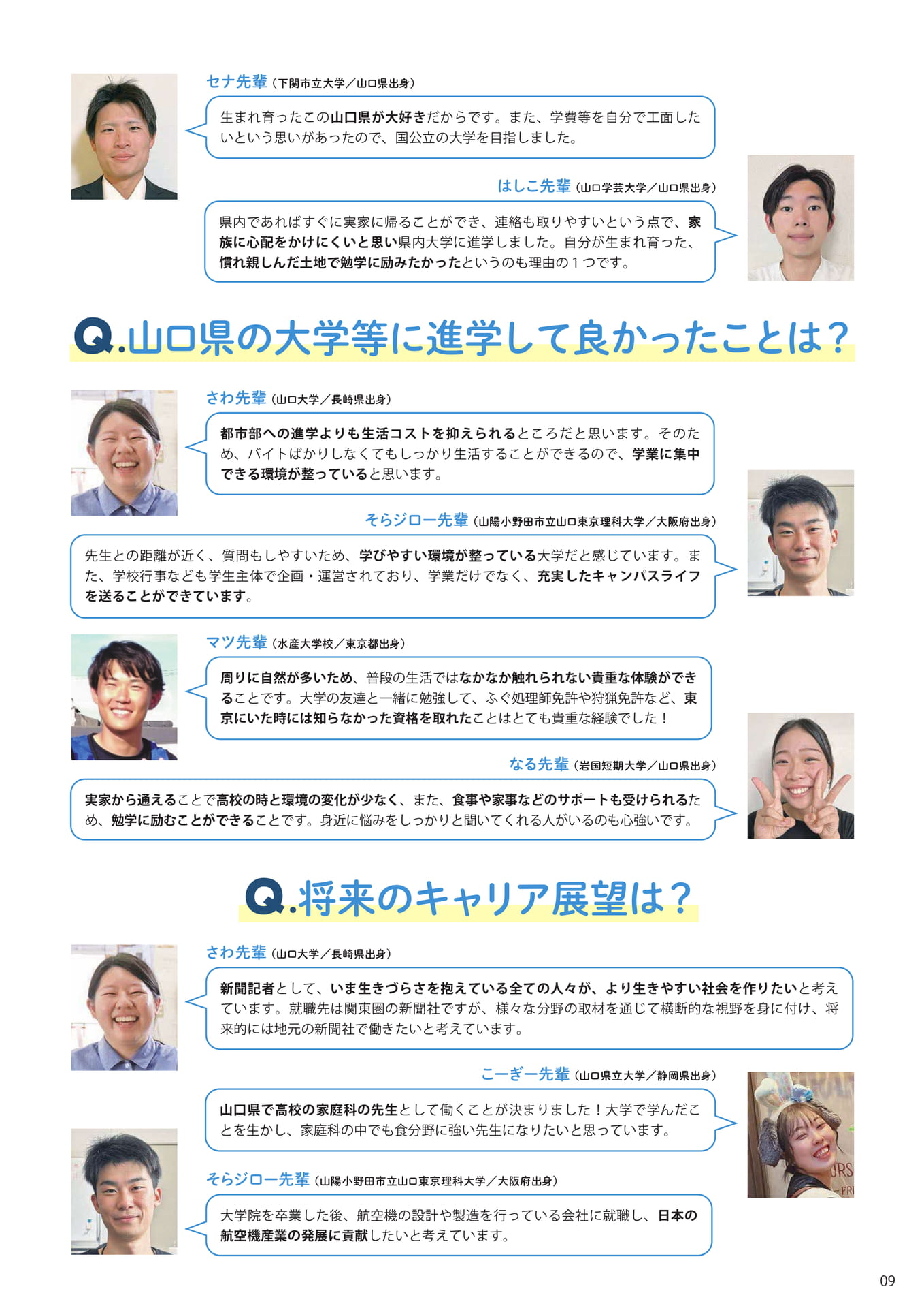 Page (追加)11（11ページ目）