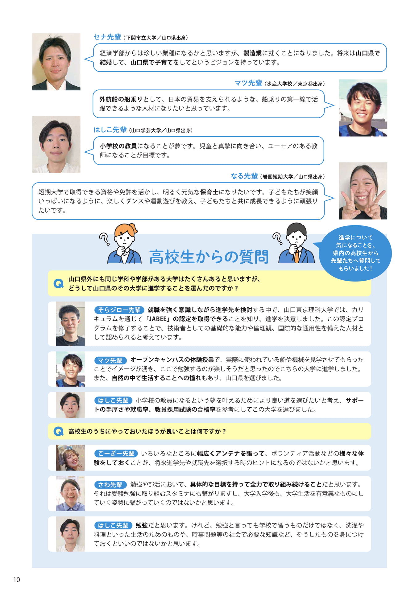 Page (追加)12（12ページ目）
