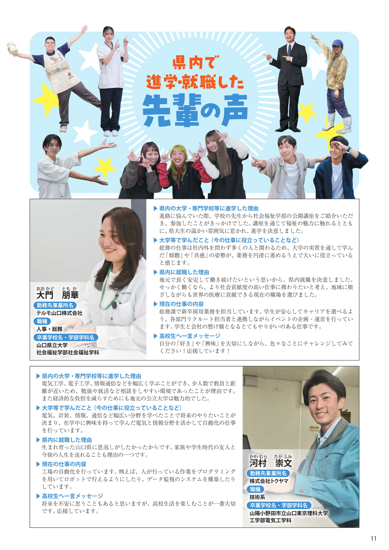 Page (追加)13（13ページ目）