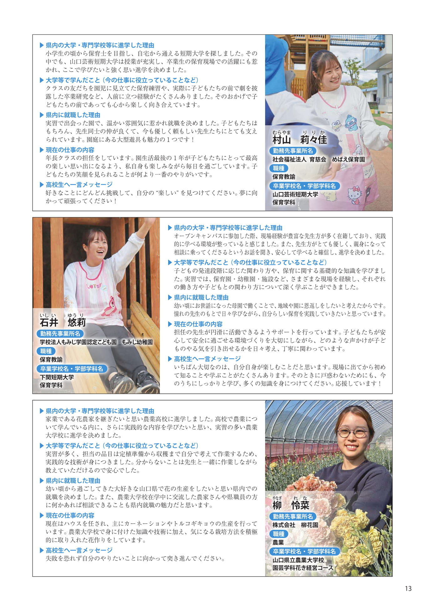 Page (追加)15（15ページ目）