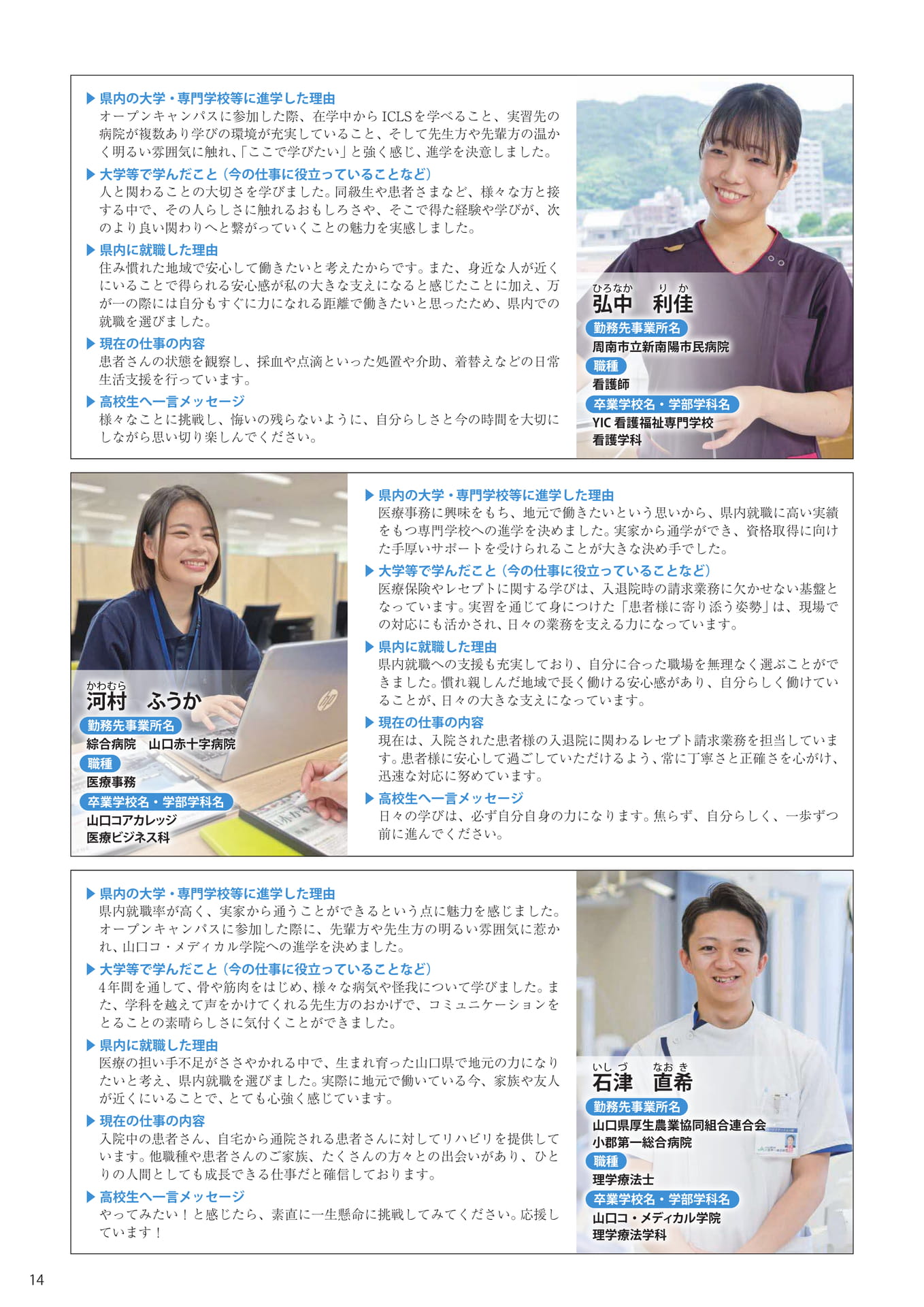 Page (追加)16（16ページ目）
