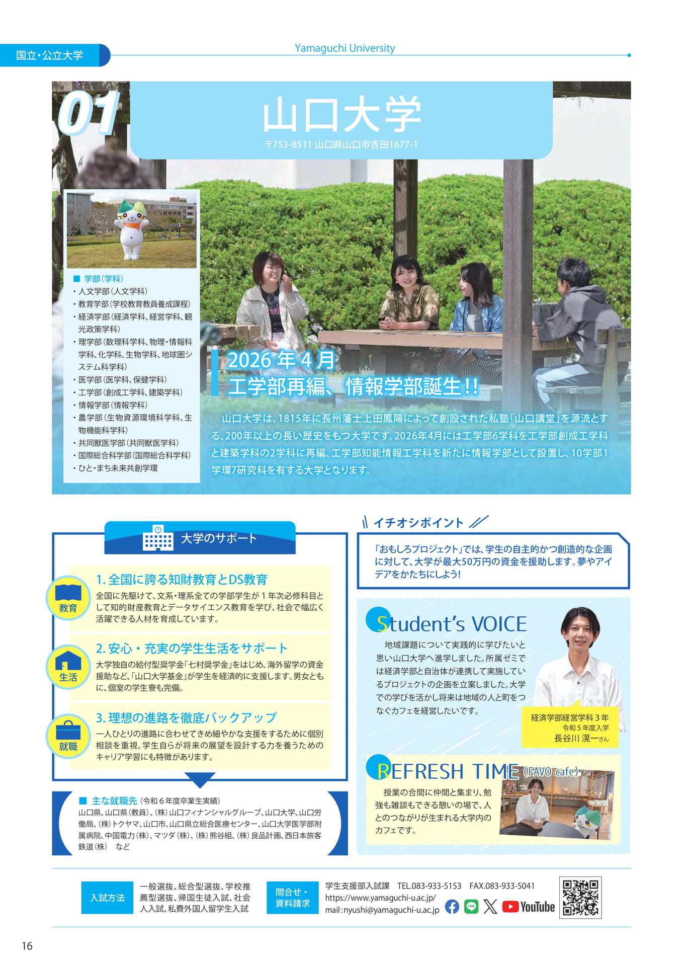 Page (追加)18（18ページ目）