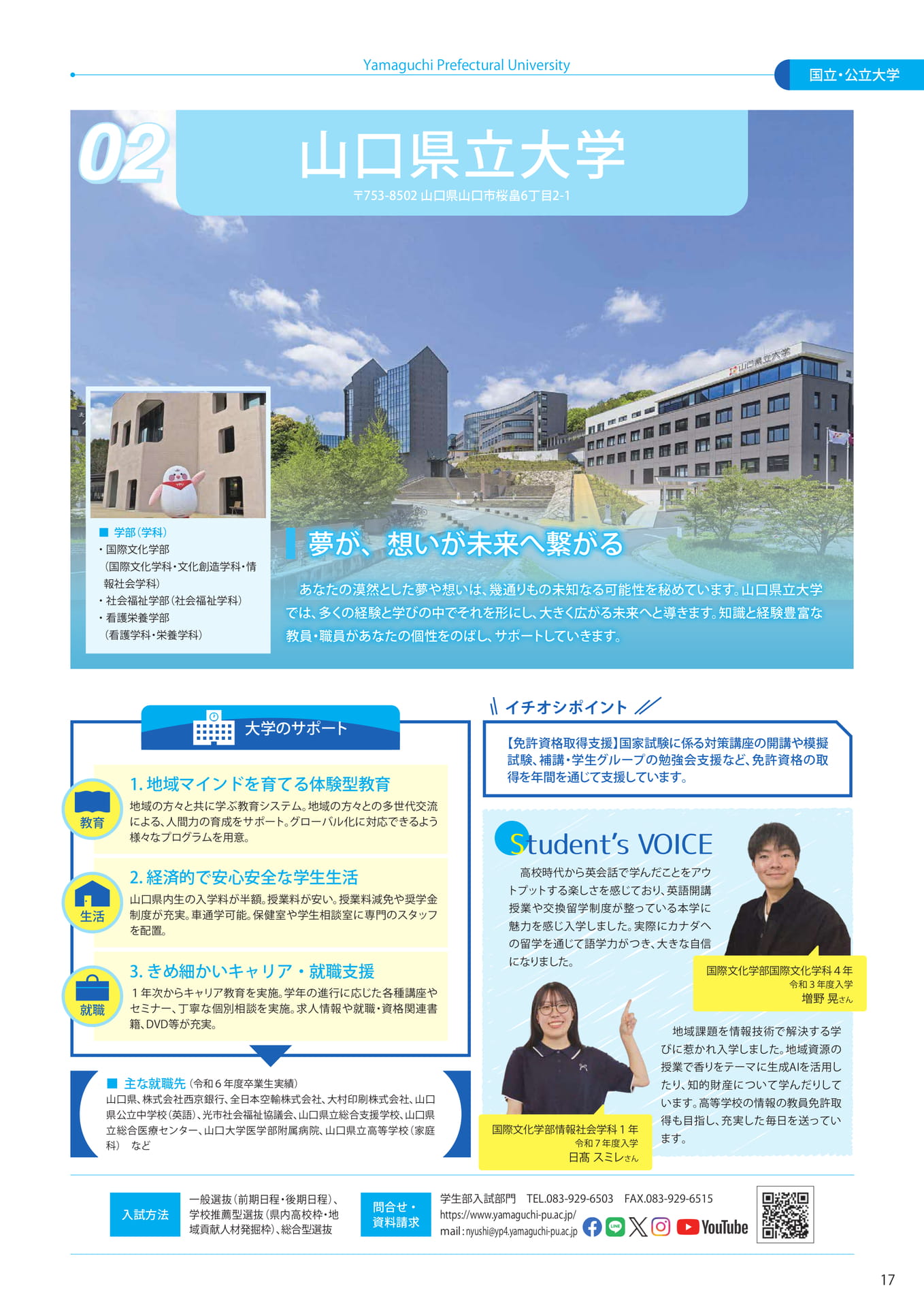 Page (追加)19（19ページ目）