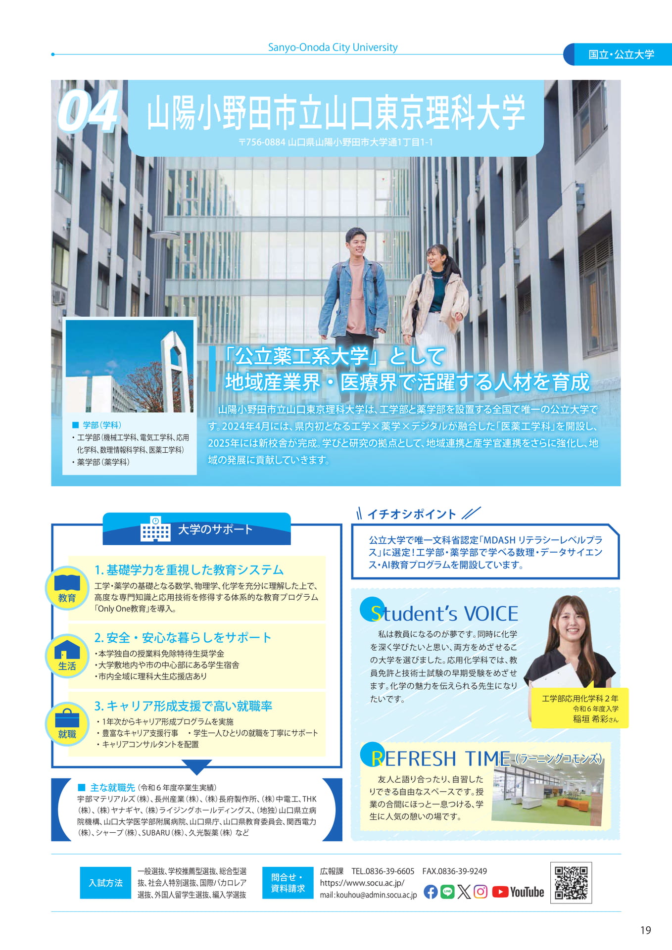 Page (追加)21（21ページ目）