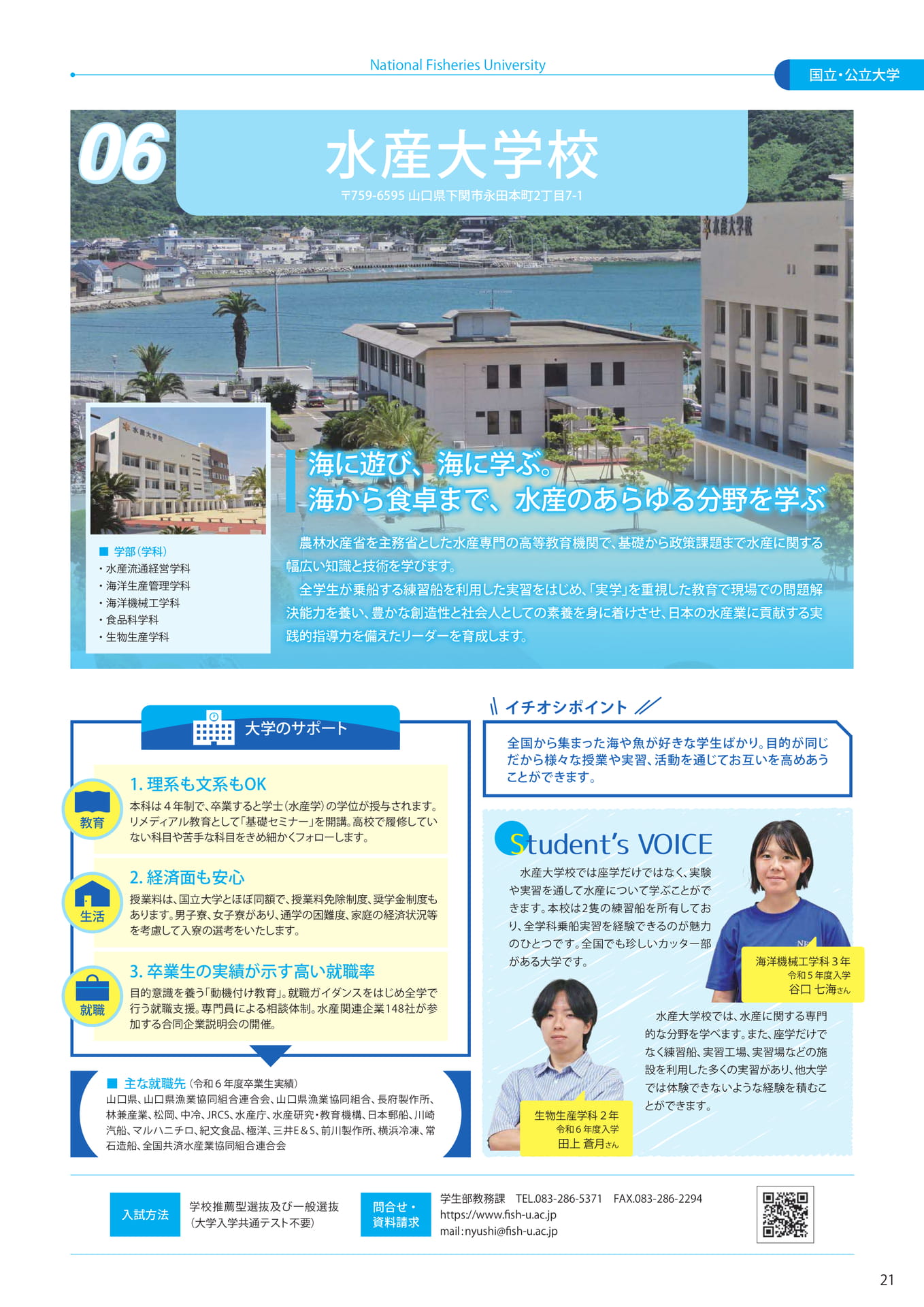Page (追加)23（23ページ目）