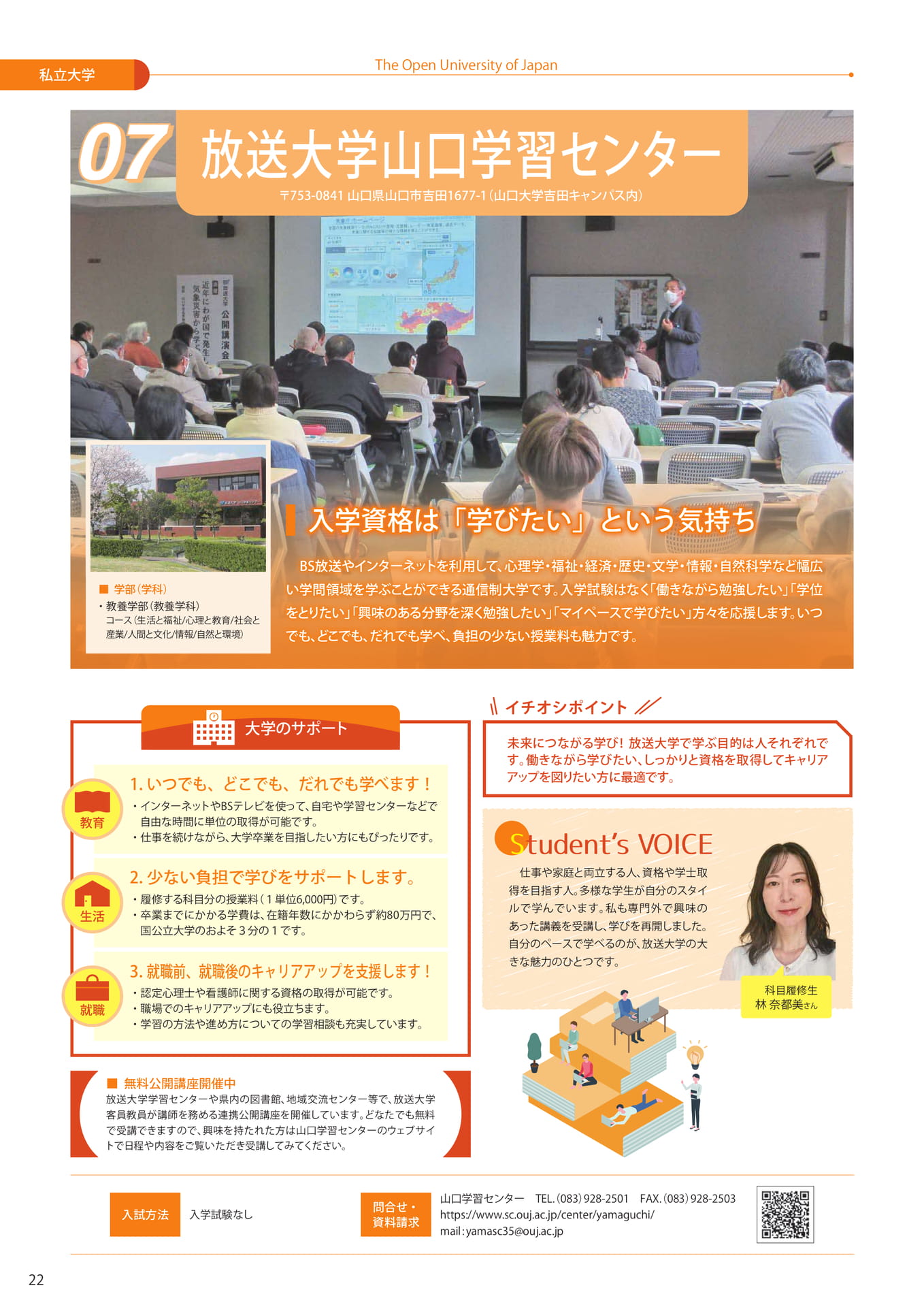 Page (追加)24（24ページ目）