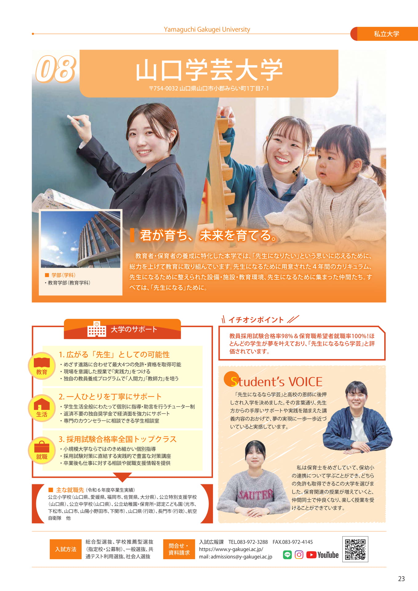 Page (追加)25（25ページ目）