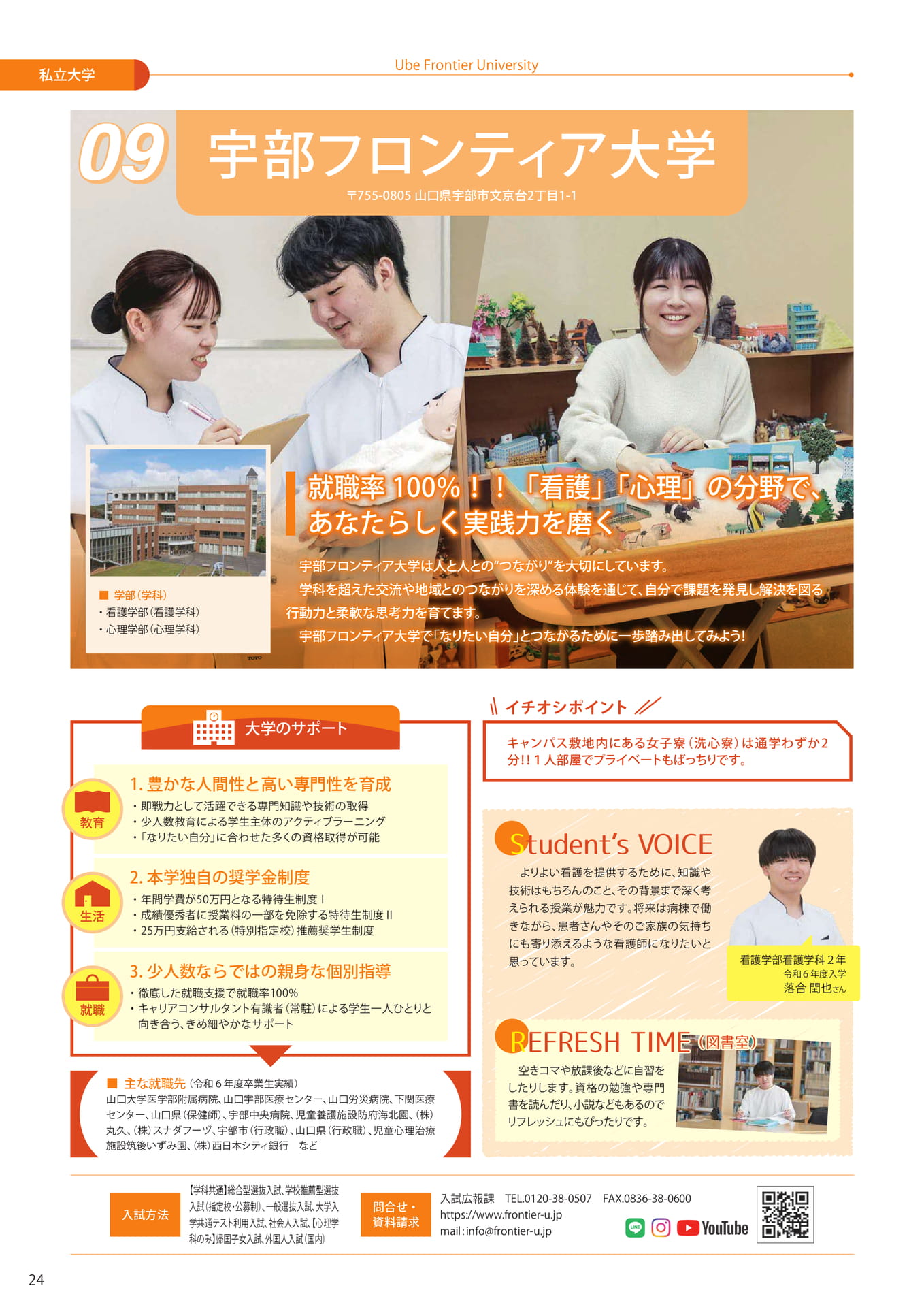 Page (追加)26（26ページ目）
