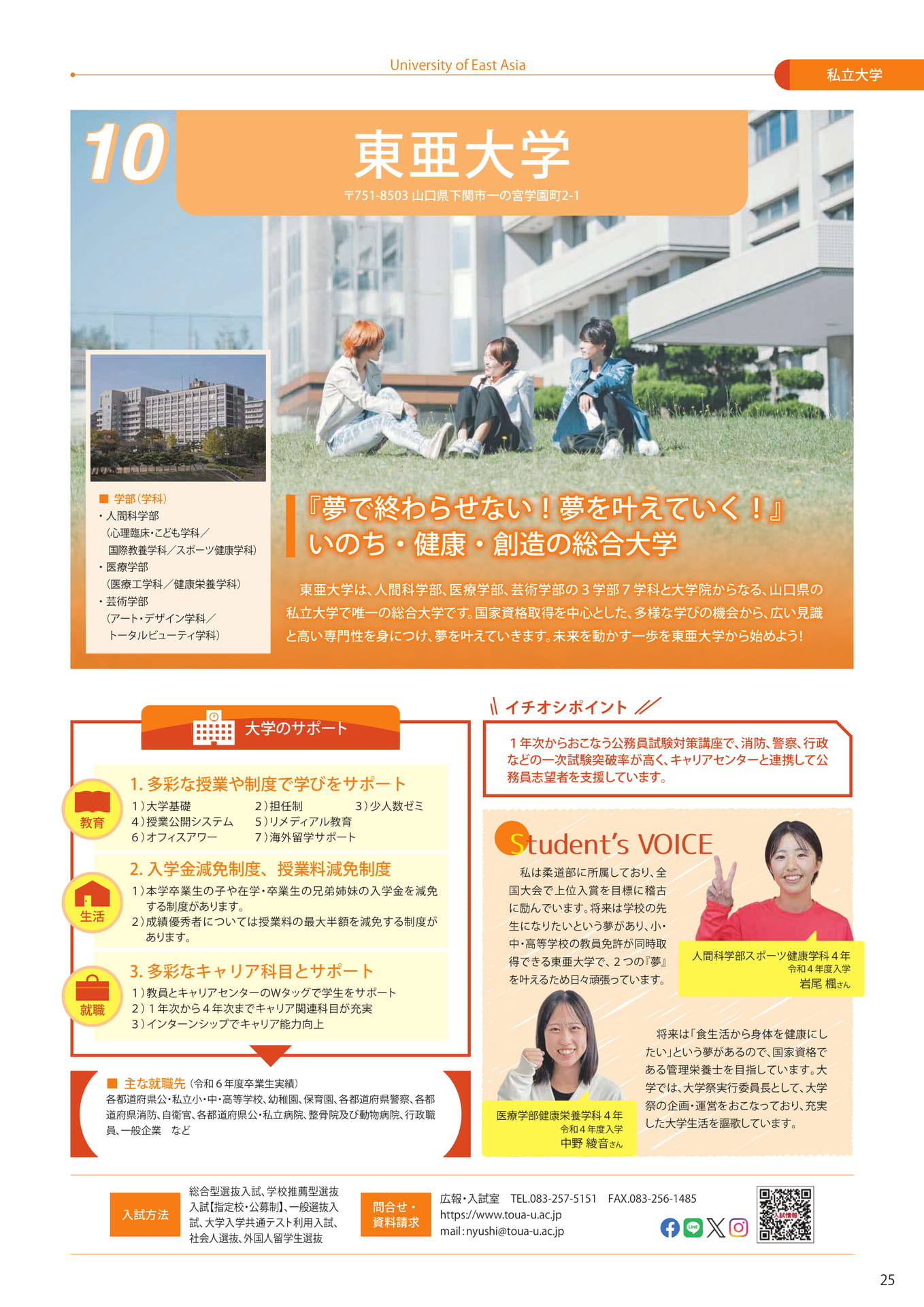 Page (追加)27（27ページ目）