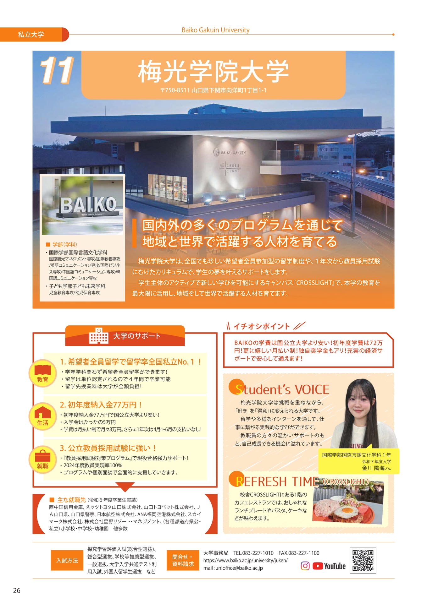 Page (追加)28（28ページ目）