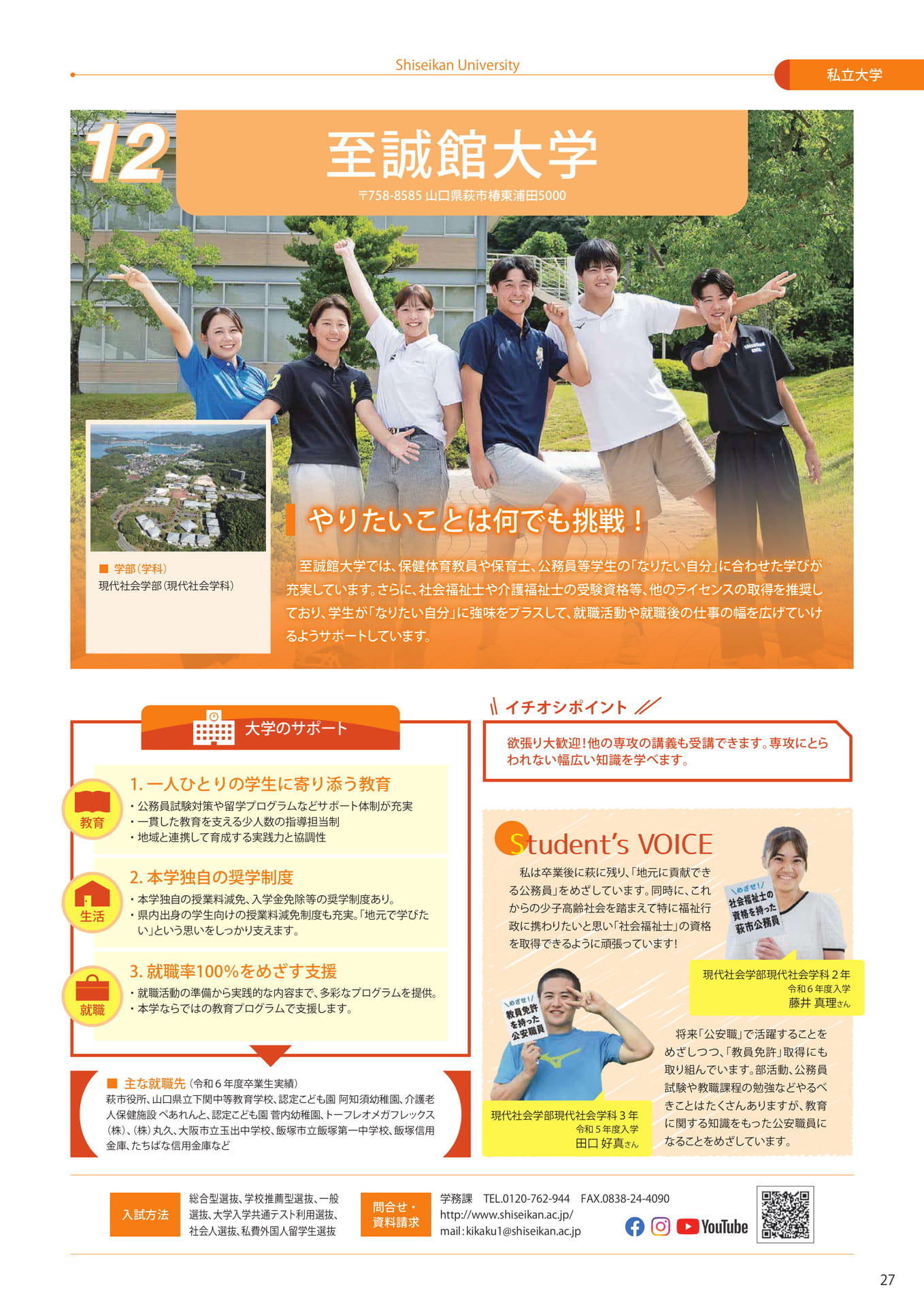 Page (追加)29（29ページ目）