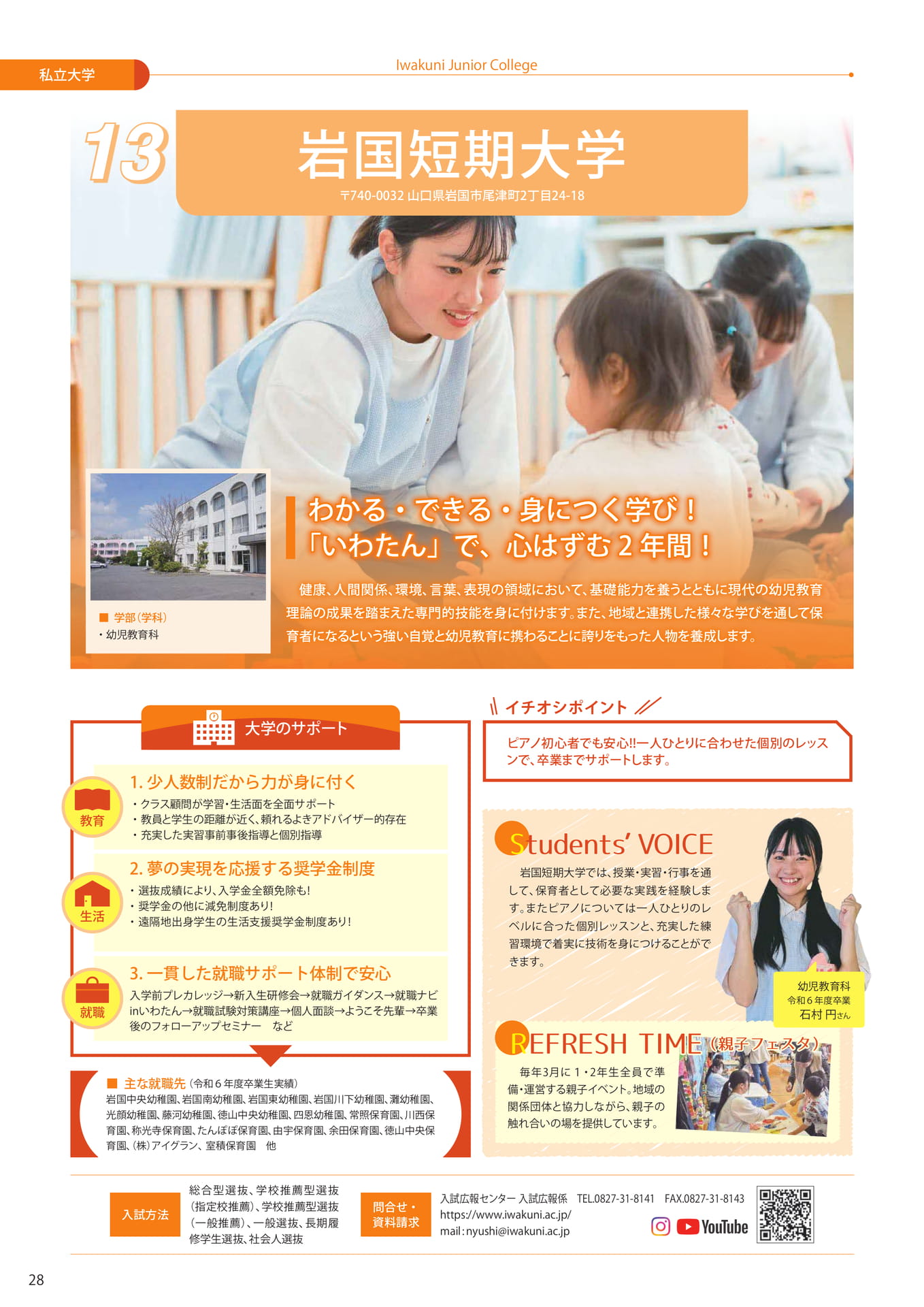 Page (追加)30（30ページ目）
