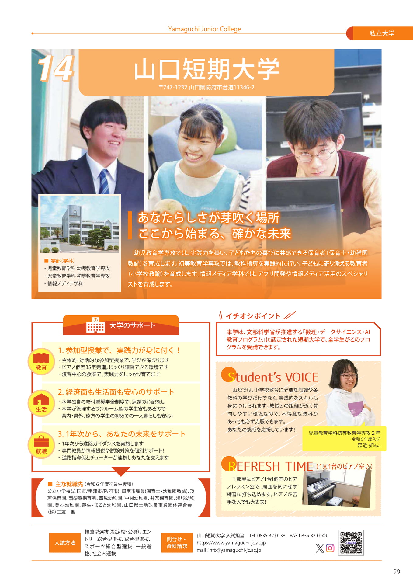 Page (追加)31（31ページ目）