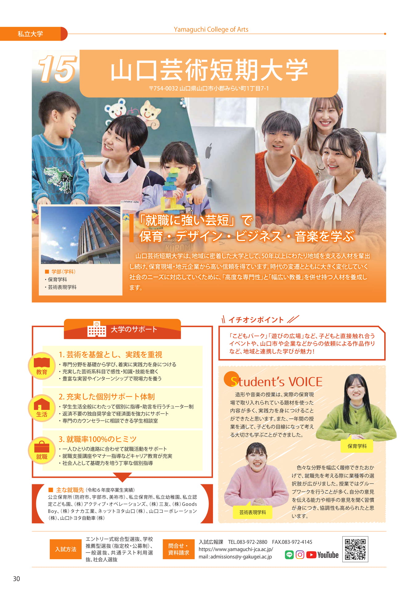 Page (追加)32（32ページ目）