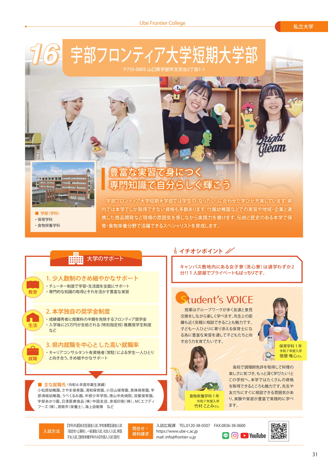 Page (追加)33（33ページ目）