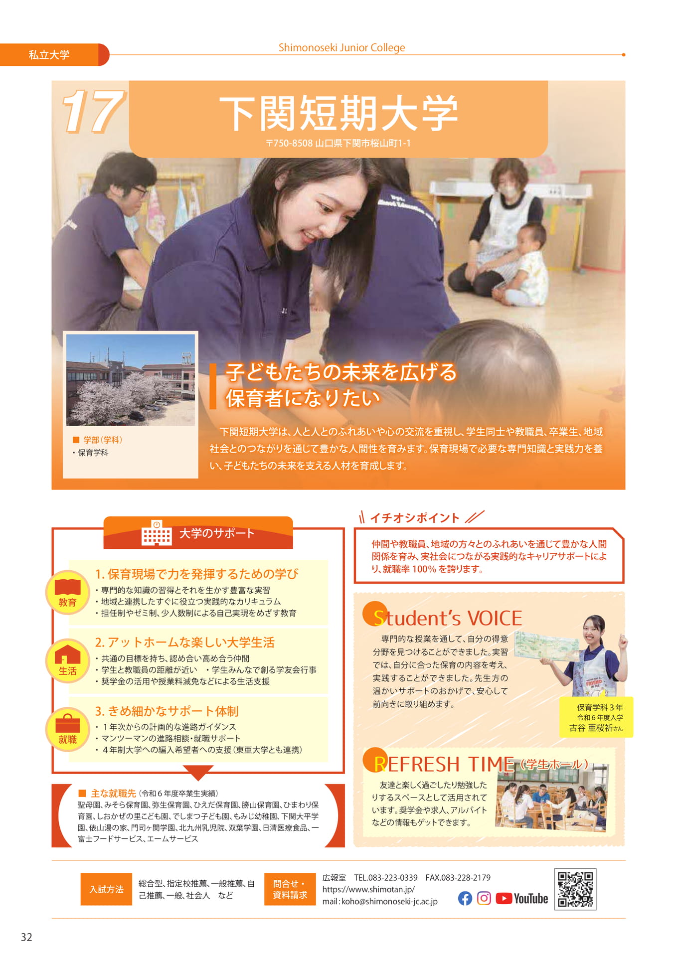 Page (追加)34（34ページ目）