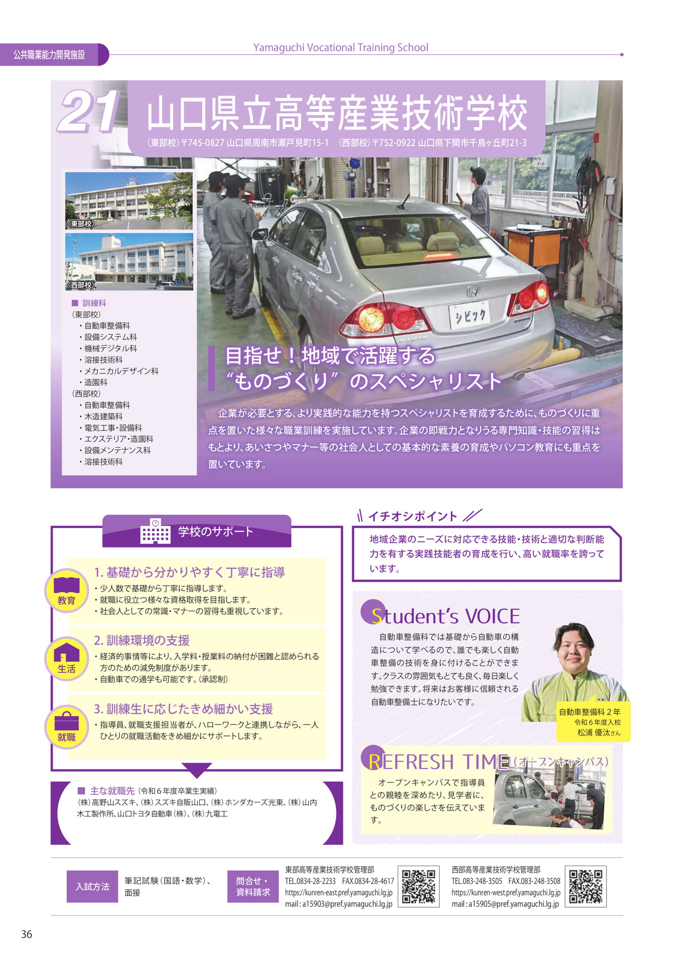 Page (追加)38（38ページ目）