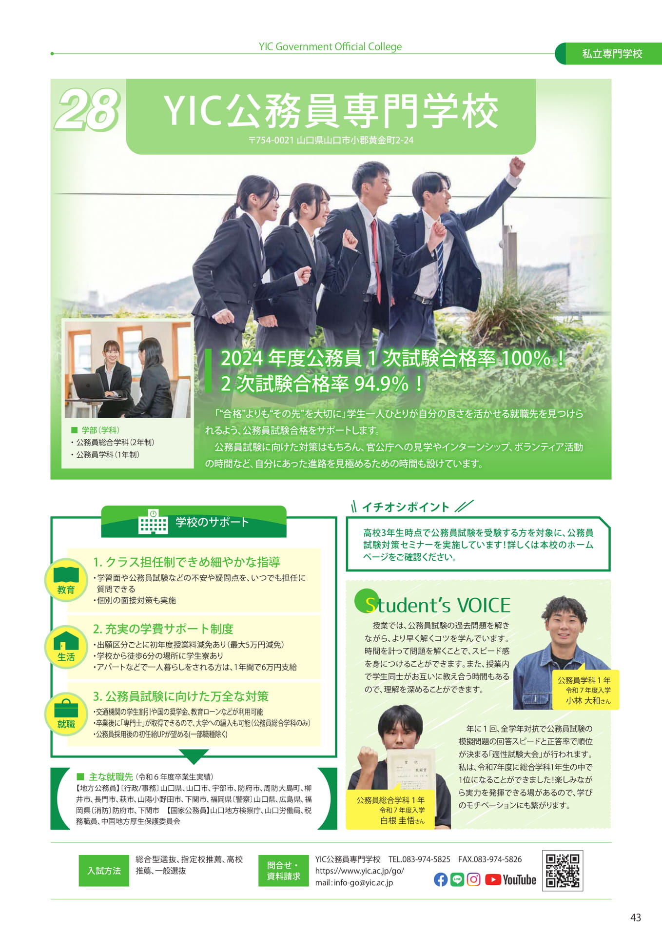 Page (追加)45（45ページ目）